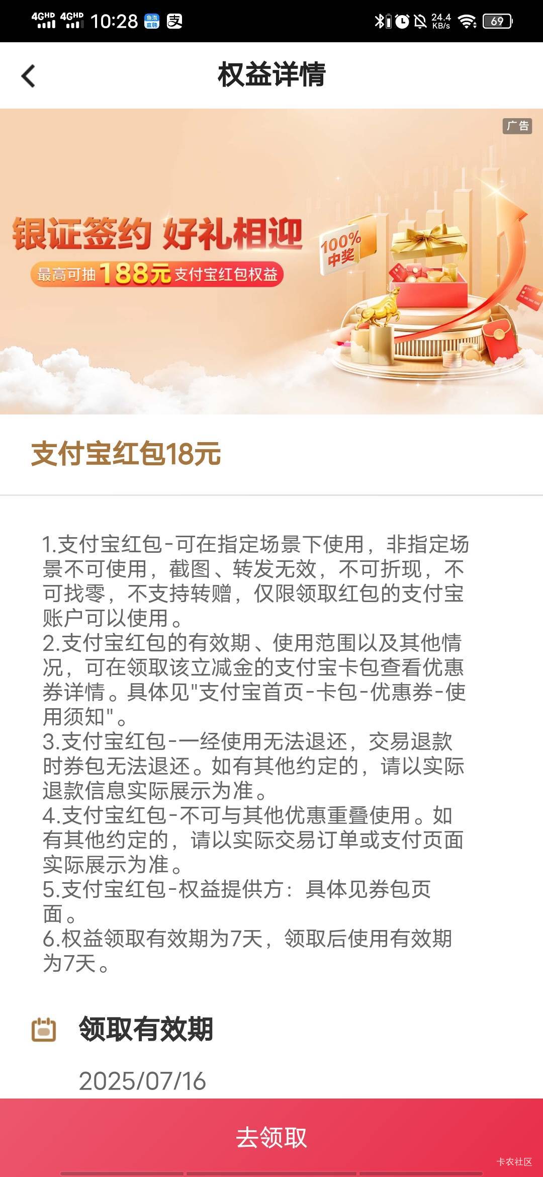 总算破0了，做过河北的都能抽吧，我是刚签约退出重新登录就有次数了

69 / 作者:百事可乐k / 