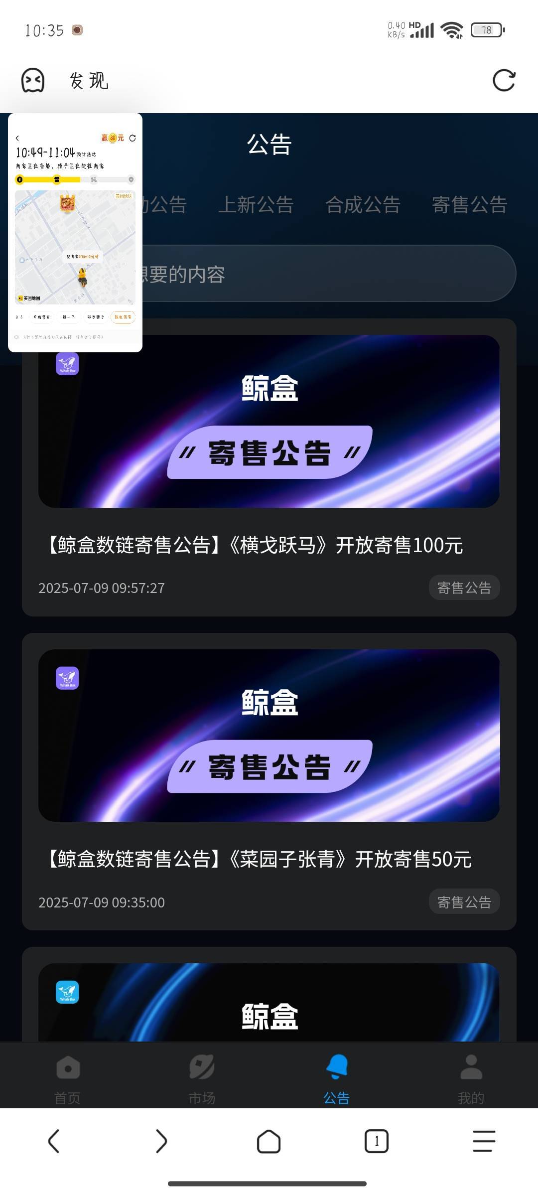 还是鲸盒这种数藏有格局   让第一波的人赚了割后面的

46 / 作者:晚饭没得吃 / 