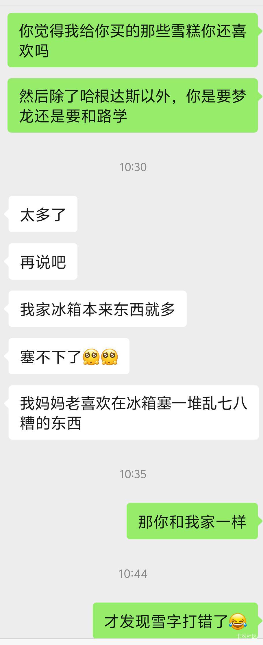 给女神买的雪糕把她家冰箱都塞满了

86 / 作者:白衣卿相风 / 