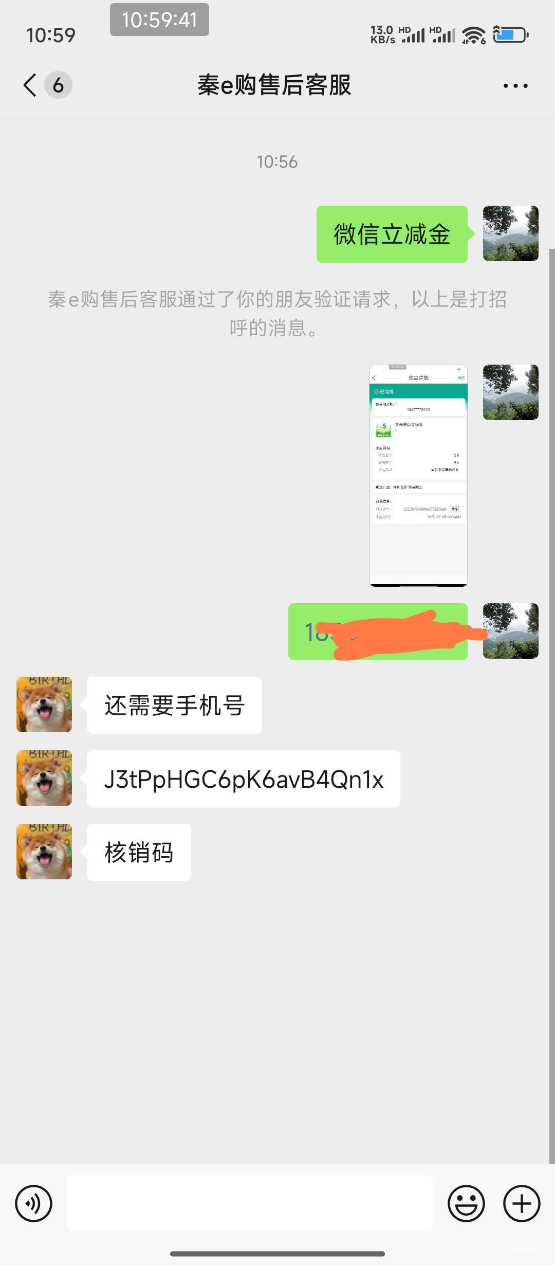 陕西信合昨天没中，以为黑了，第二天抽最后一次机会，中了

64 / 作者:hem / 