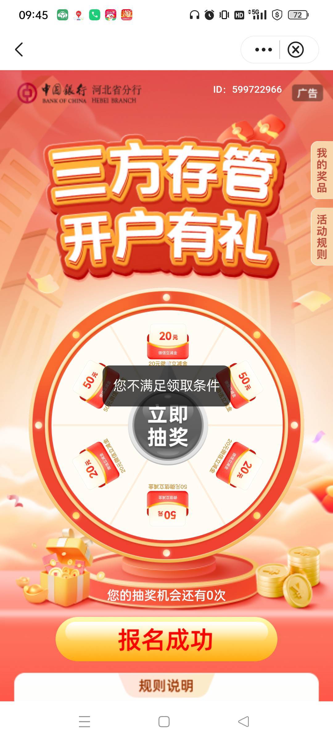 中行银证签约可以抽。上上周弄的河北存管到现在还不能抽。打电话给客服，人家非要去网95 / 作者:小老弟儿c / 
