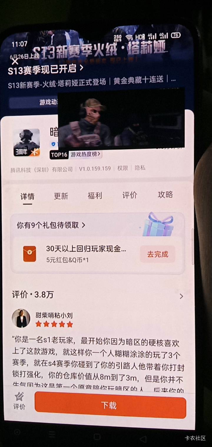 暗区突围先锋不行啊。

69 / 作者:卡农小趴菜 / 