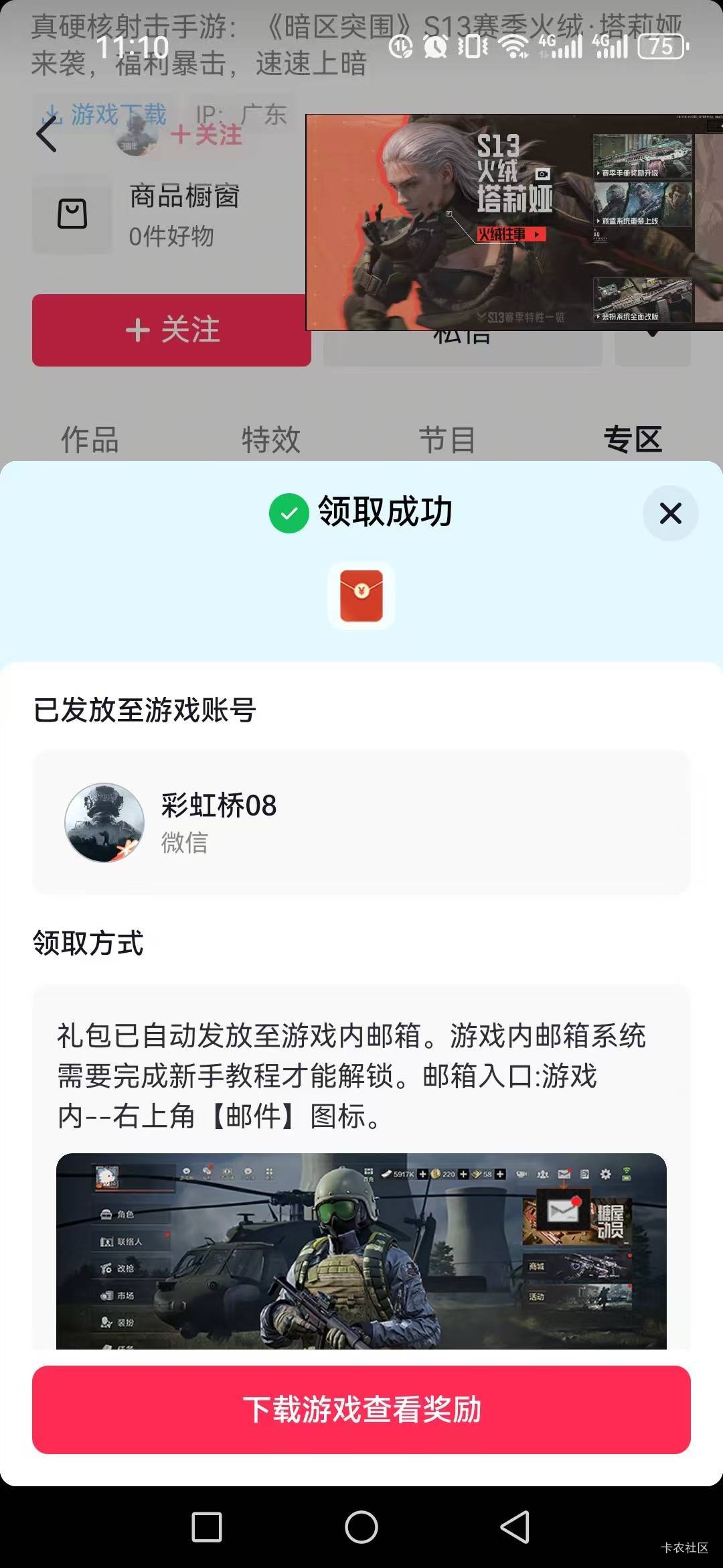 暗区还有

42 / 作者:不知嗦味 / 