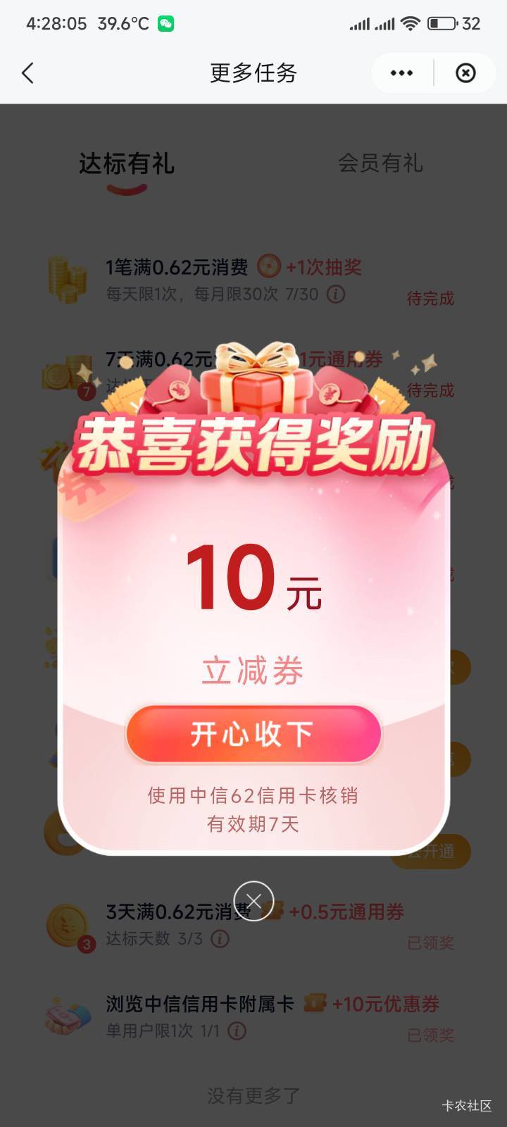 睡觉，晚上再来薅毛

86 / 作者:你没那么爱我 / 