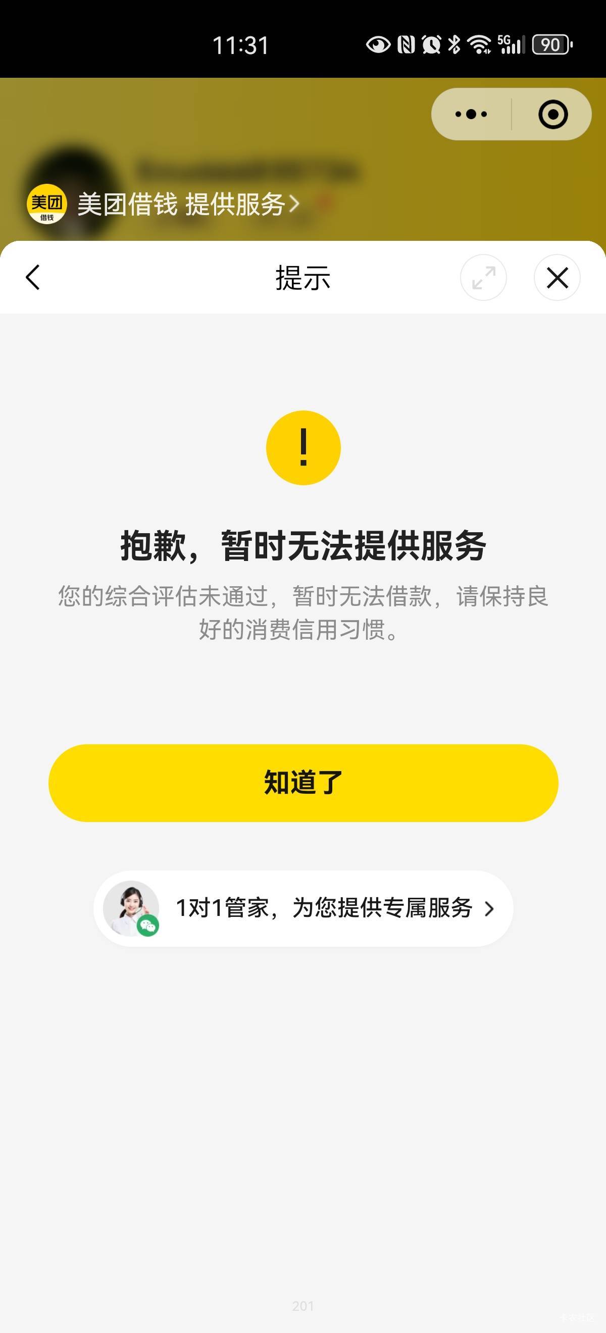 什么都有第一次，第二次，
第一个看到有额度，点进去就出现第二了
是不是不在广州。？22 / 作者:胡聪 / 