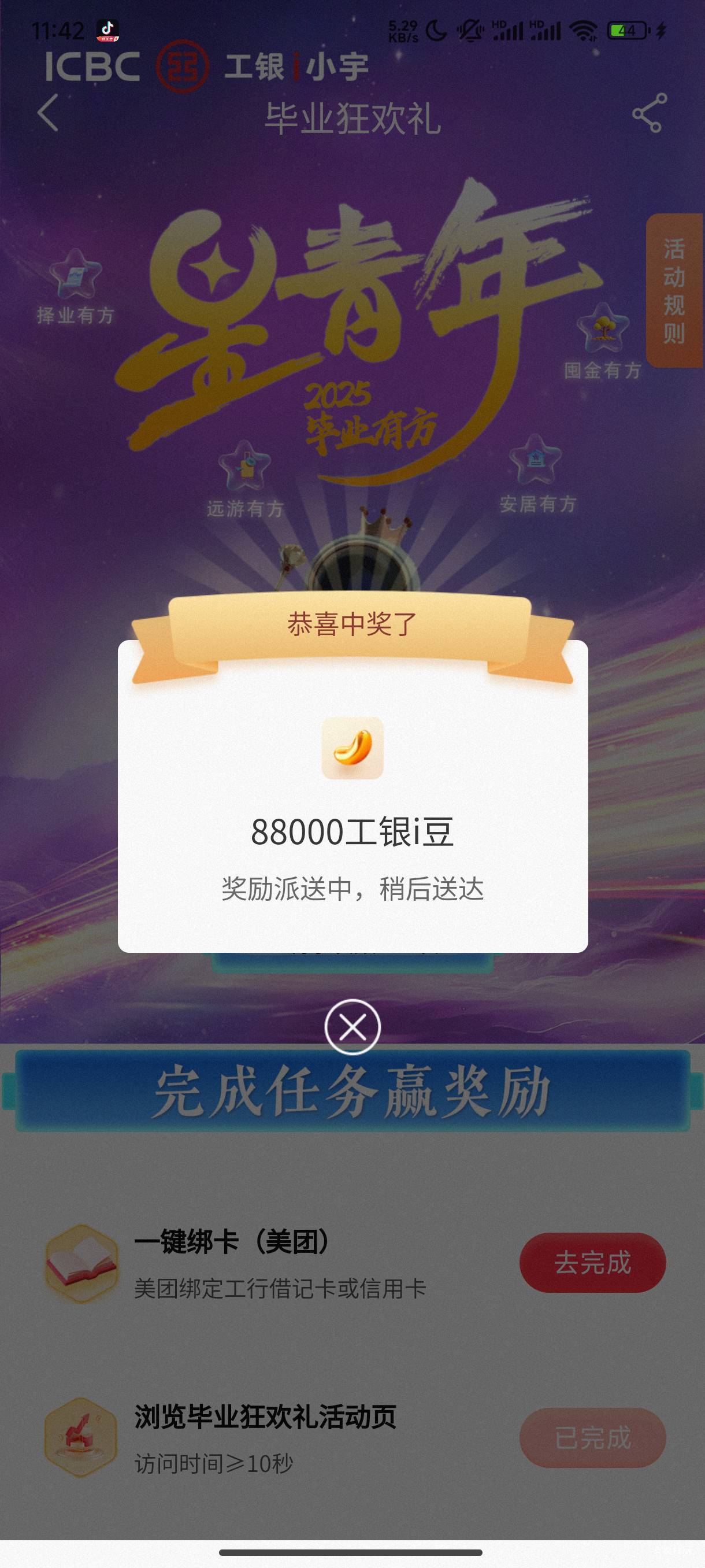 老哥诚不欺我，我也中了

56 / 作者:六道-仙人 / 