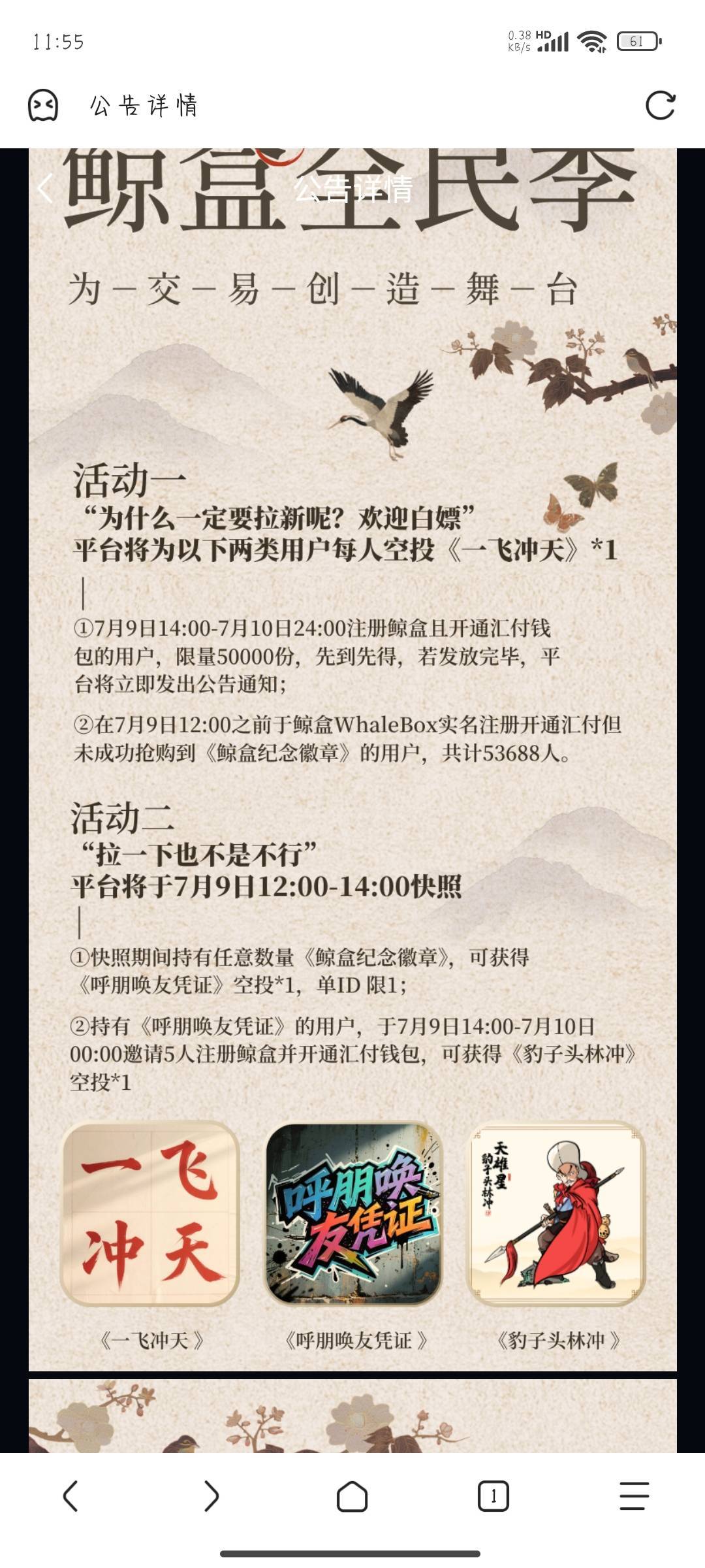 新人今天下午两点注册开钱包和上次没有抢到勋章的送一个一飞冲天

31 / 作者:晚饭没得吃 / 