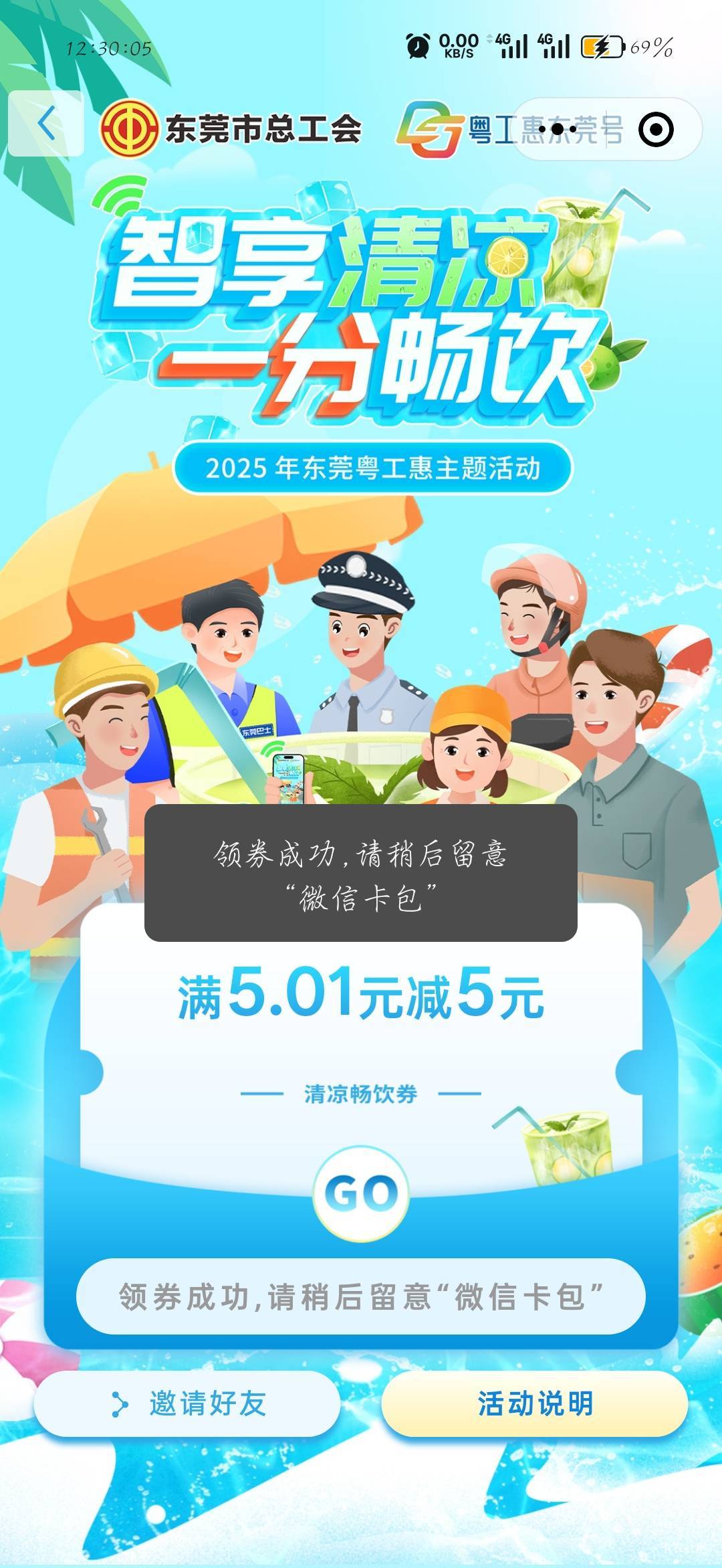 东莞工会今天拿到了

57 / 作者:刀马旦 / 