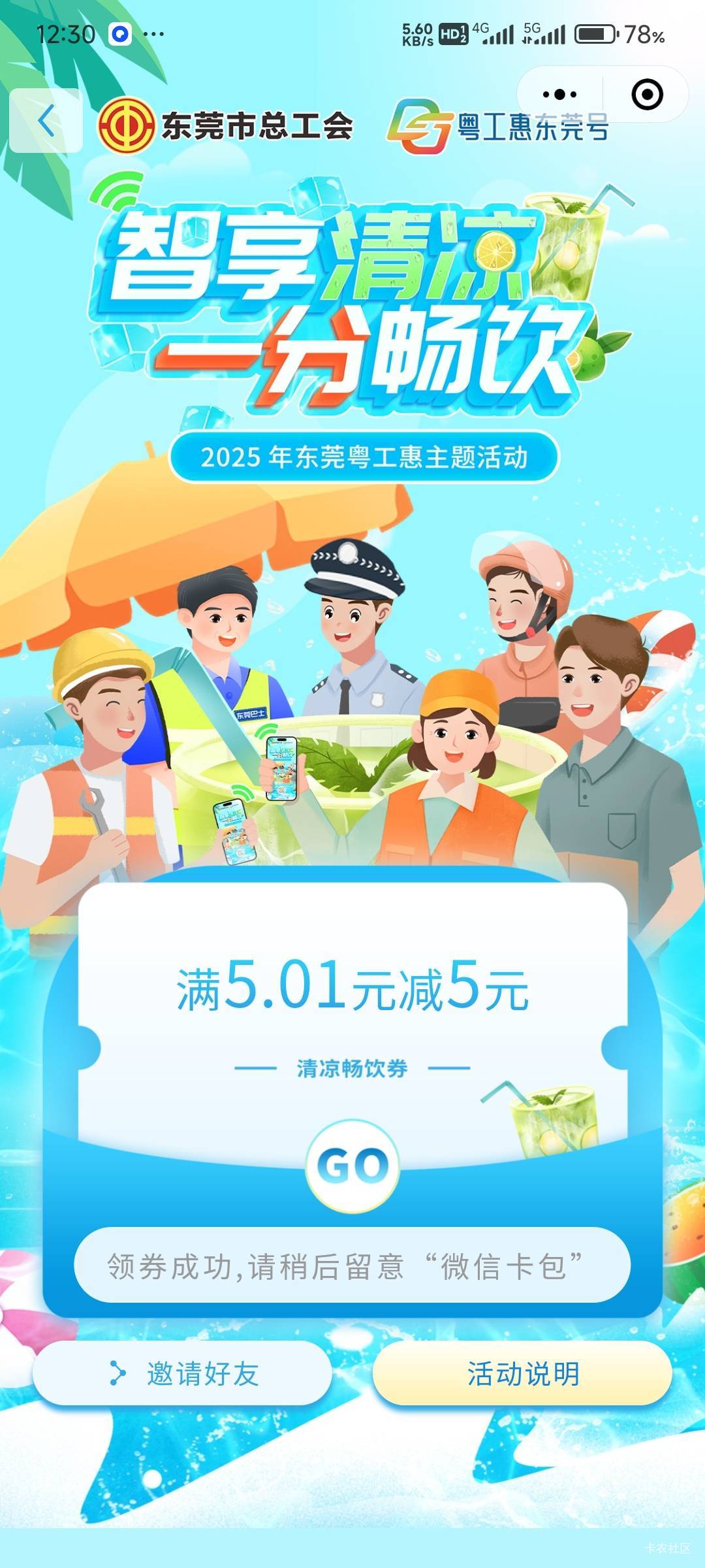 东莞好像没什么去领

2 / 作者:那个女孩呀 / 
