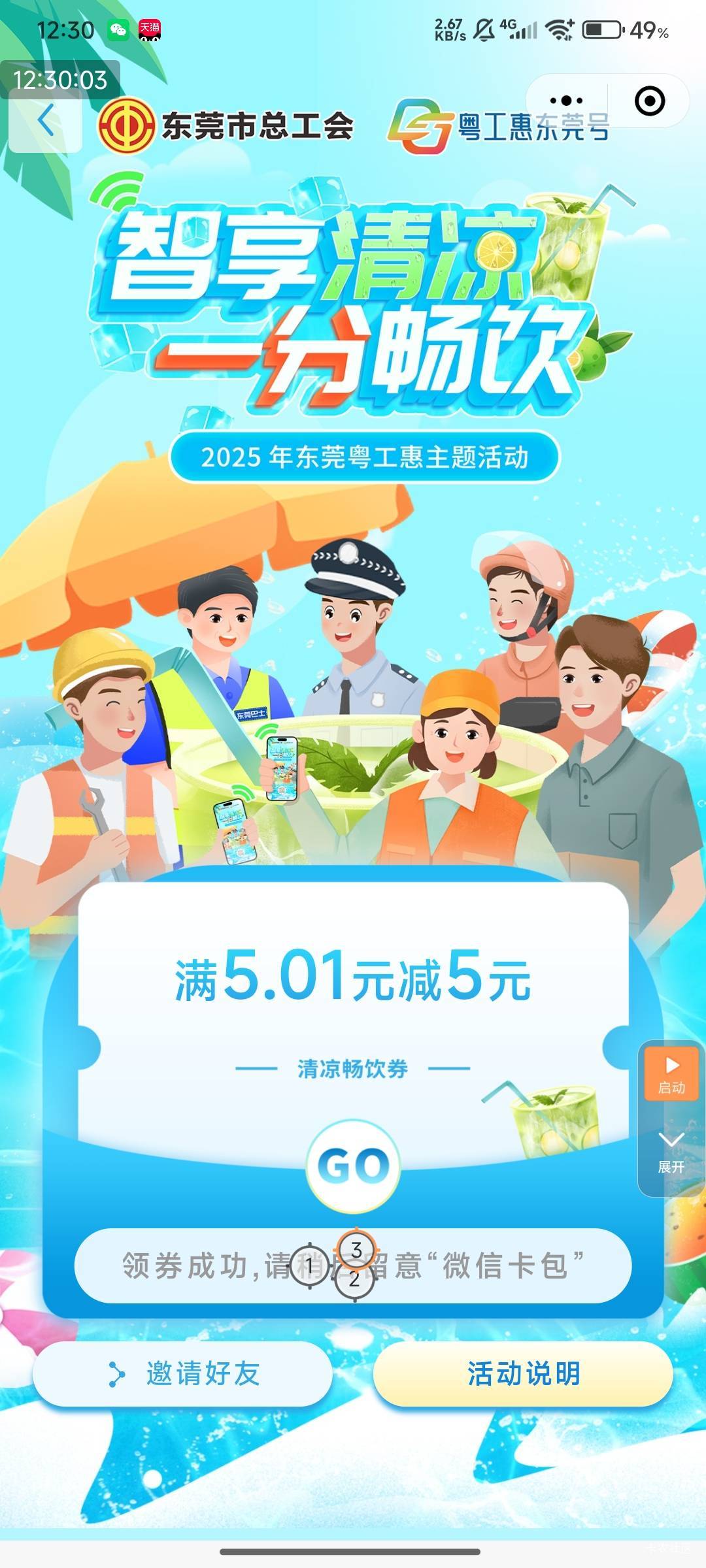 是不是这样子领？老哥

99 / 作者:快马逐光 / 