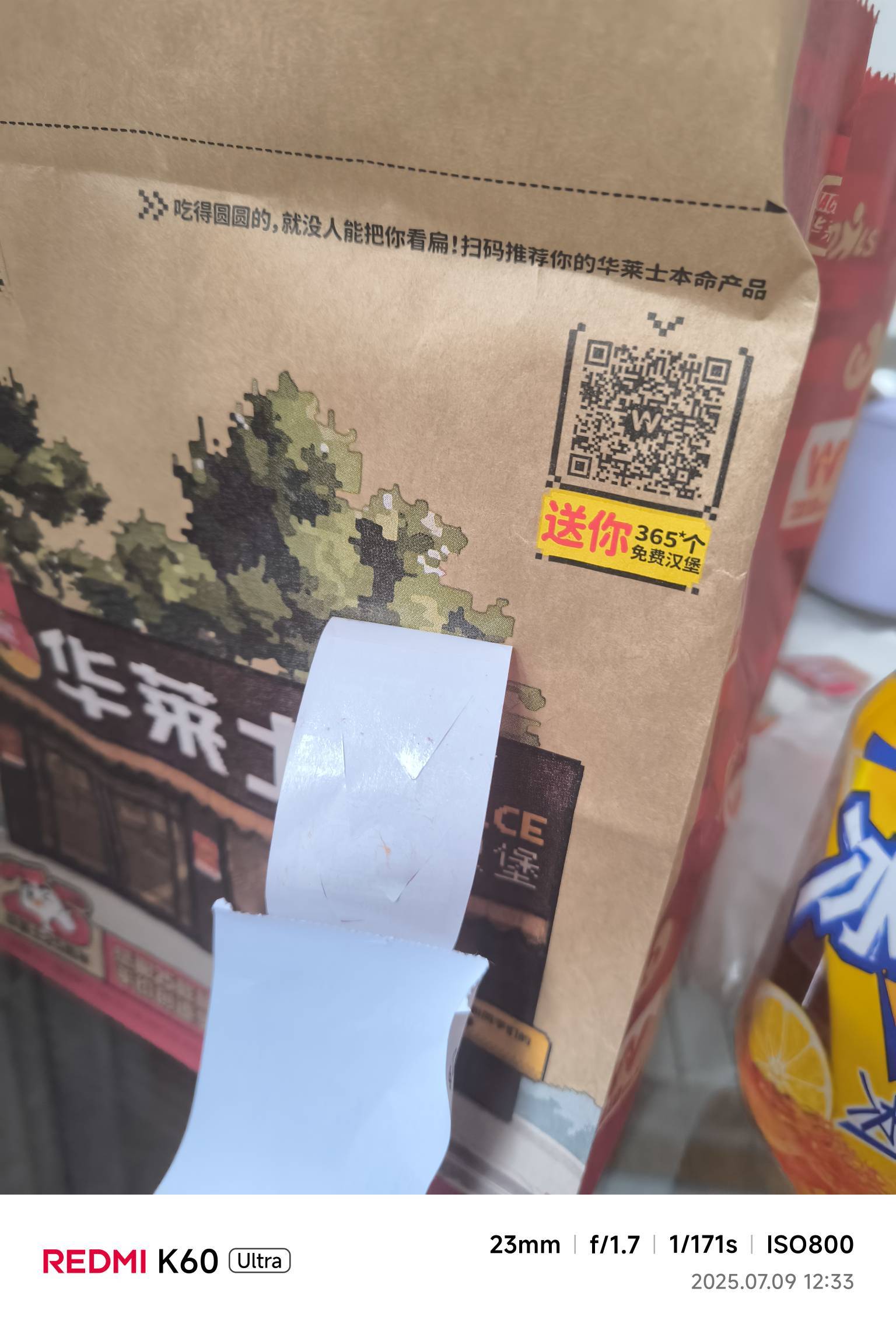 老哥们京东点外卖拿到华莱士以后这种扫了没有领到365个免费汉堡包，可以12315投诉京东81 / 作者:ㅤ林余赚钱 / 