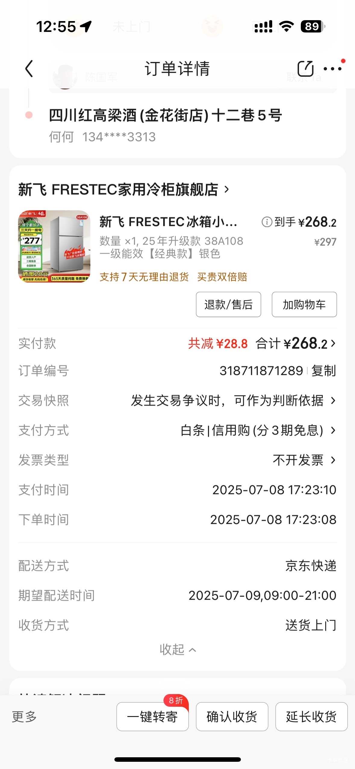 羊毛呢？冰箱买好了、没钱买饮料


47 / 作者:初心ic / 