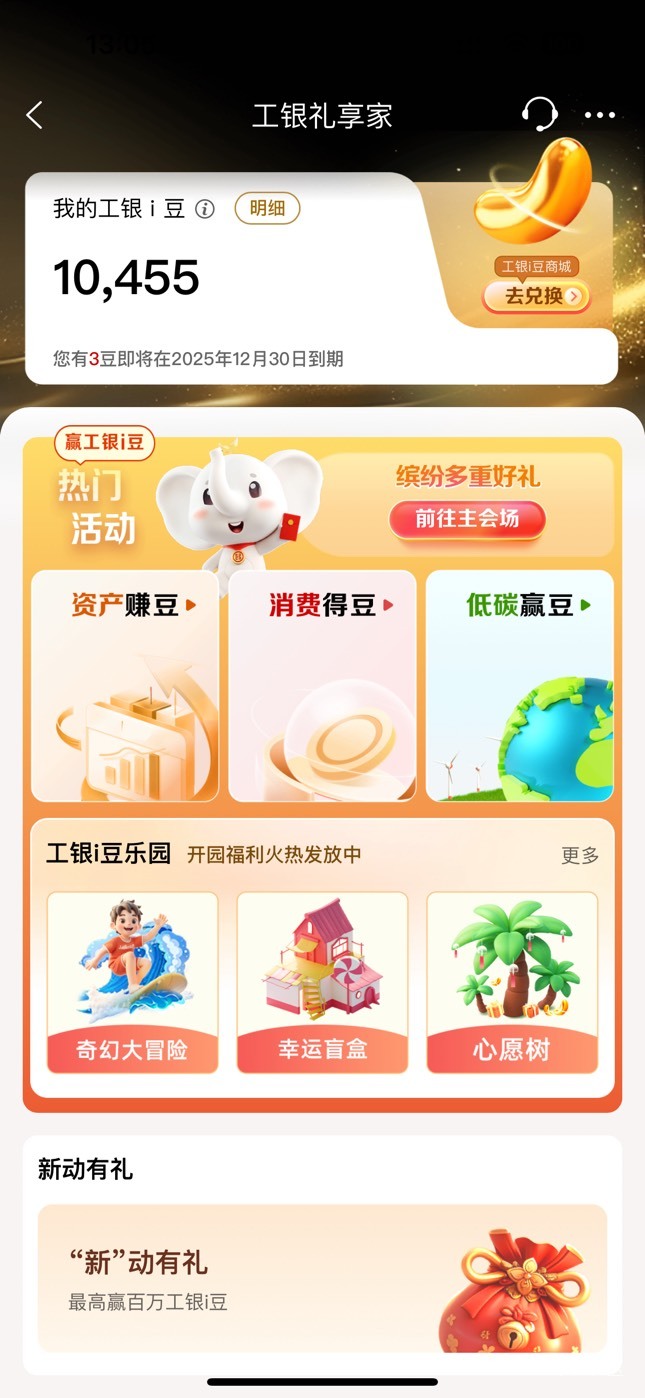 老哥们 豆够了不能兑换怎么回事



59 / 作者:呆囧木木 / 