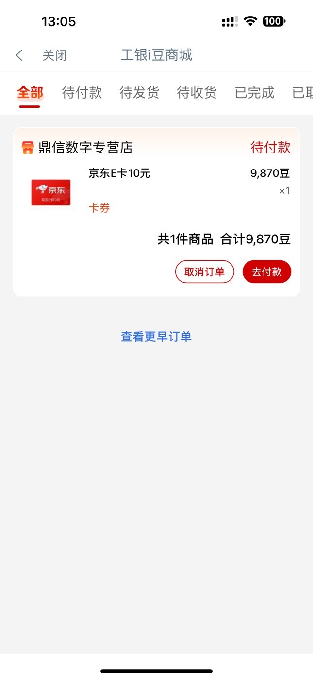 老哥们 豆够了不能兑换怎么回事



86 / 作者:呆囧木木 / 