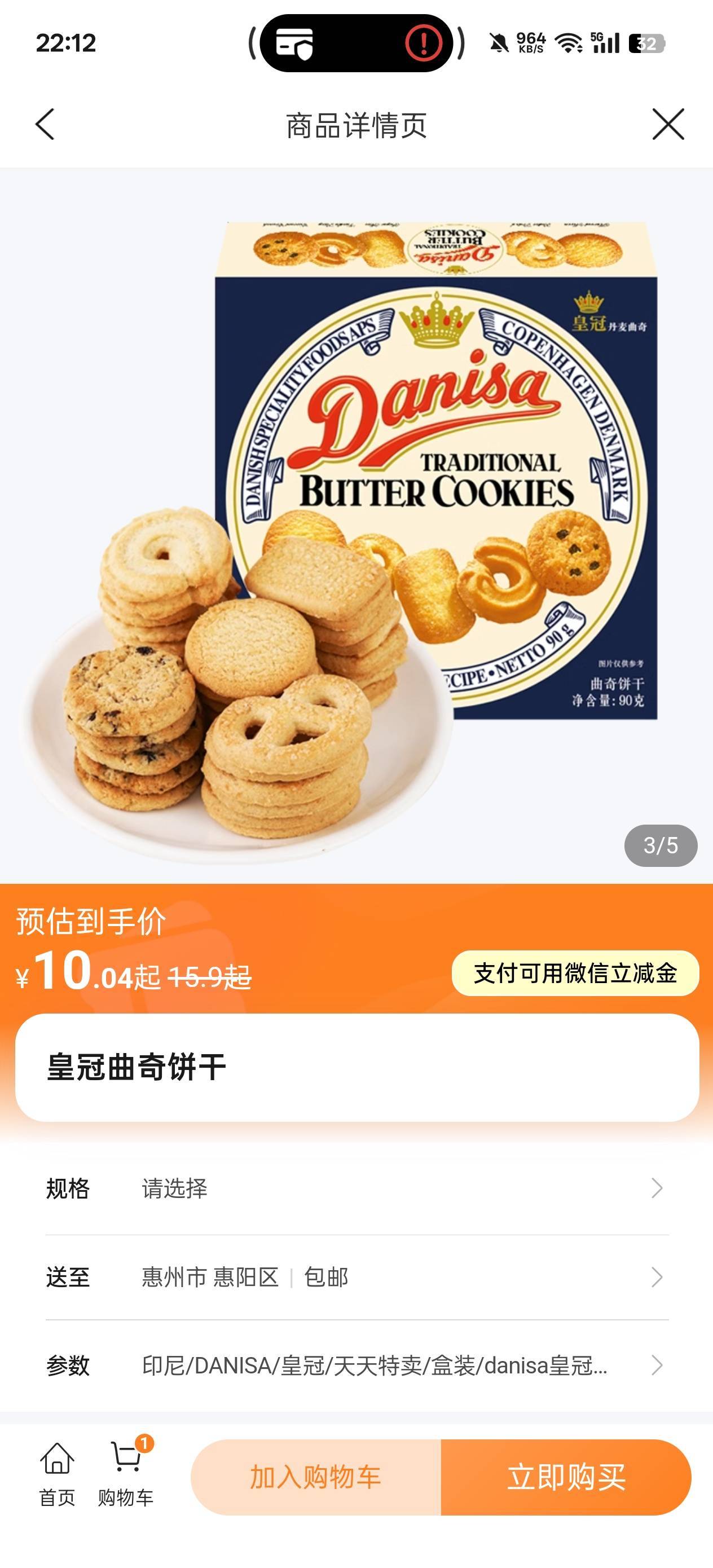 建行的券买饼干算了。

10 / 作者:戒为良药 / 