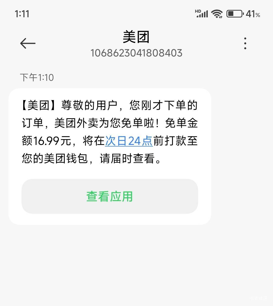 免单了

36 / 作者:战神迪迦奥特曼 / 