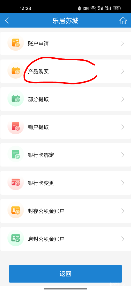 谁知道公积金入口在那？
32 / 作者:热了上上课上课 / 