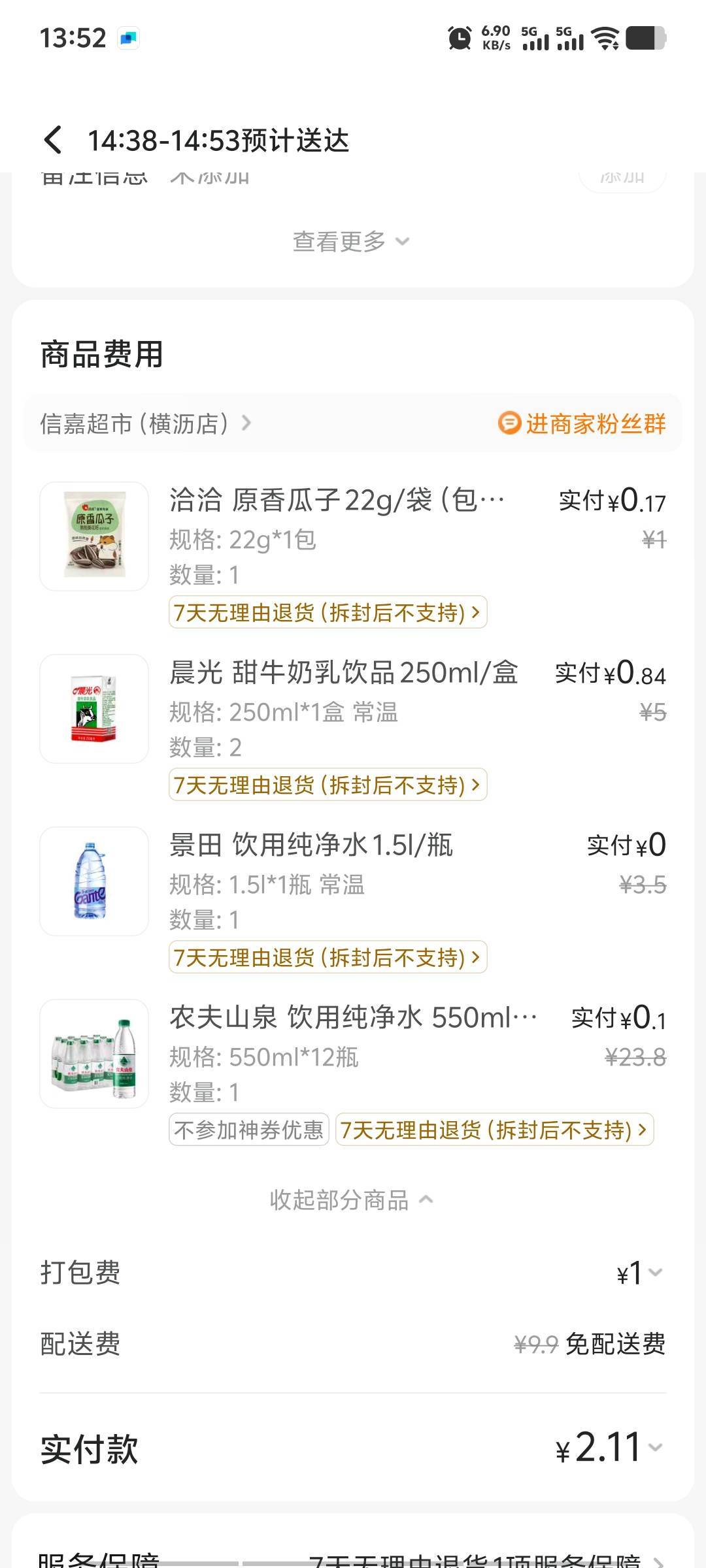 美团爽歪歪～


81 / 作者:潘多拉的春天 / 