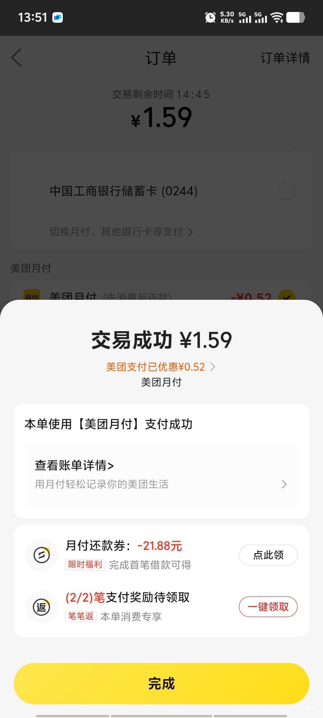 美团爽歪歪～


10 / 作者:潘多拉的春天 / 