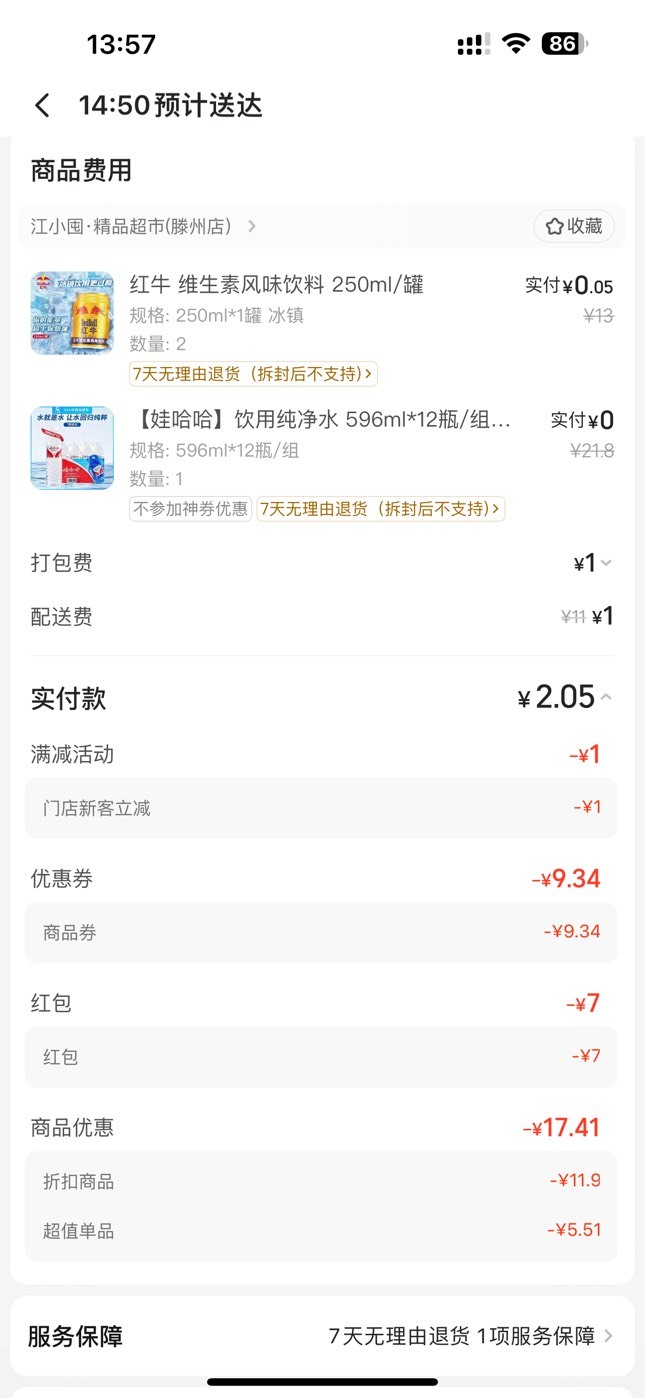 美团首页顶部  闪购神价日
配合月付立减实付1.5左右

12 / 作者:呆囧木木 / 