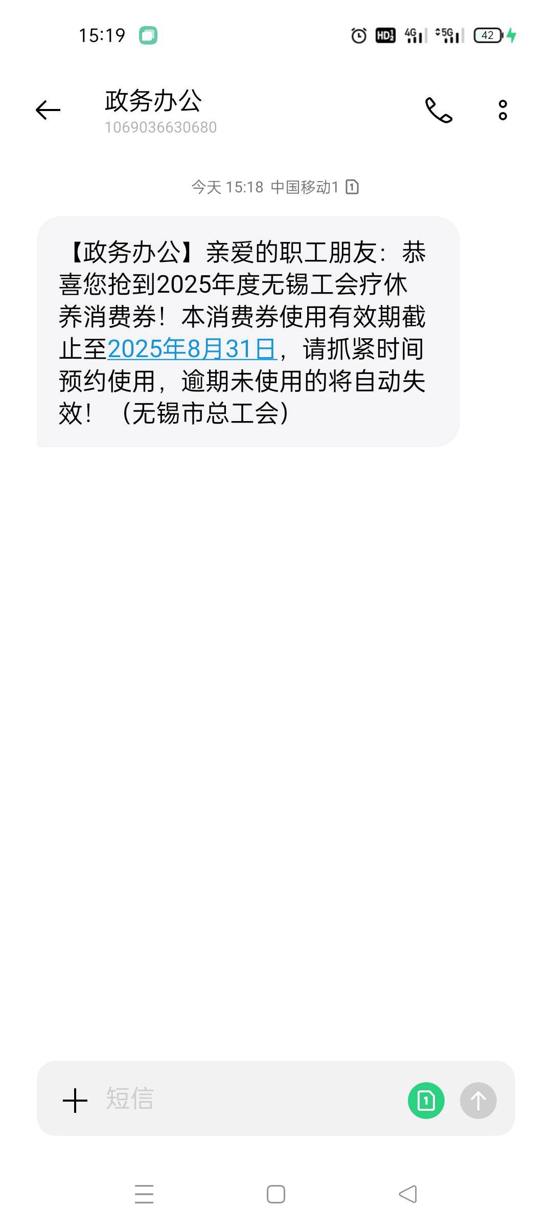 有没有老哥知道这个券能不能出

100 / 作者:舔歪了 / 