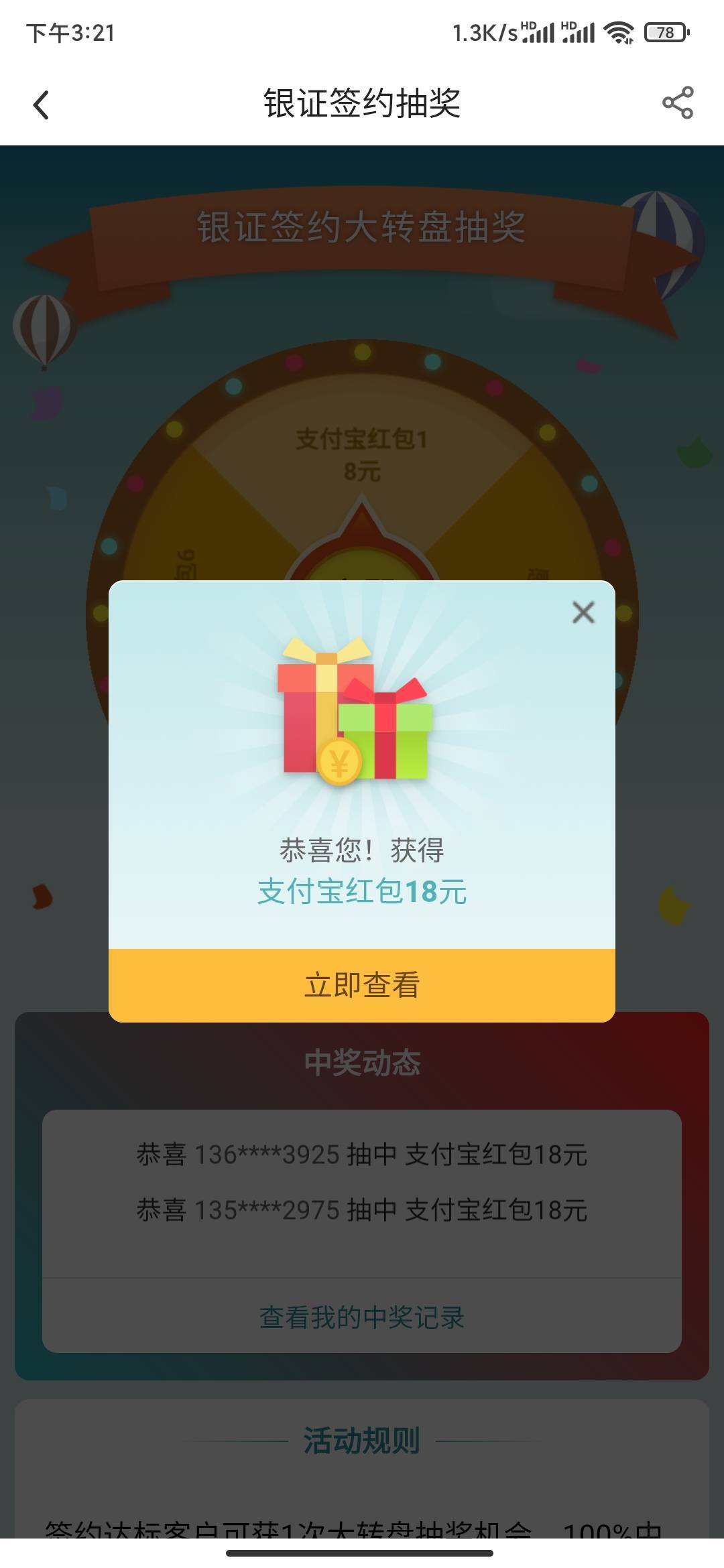 中行 银证签约破零

32 / 作者:MercyMei / 