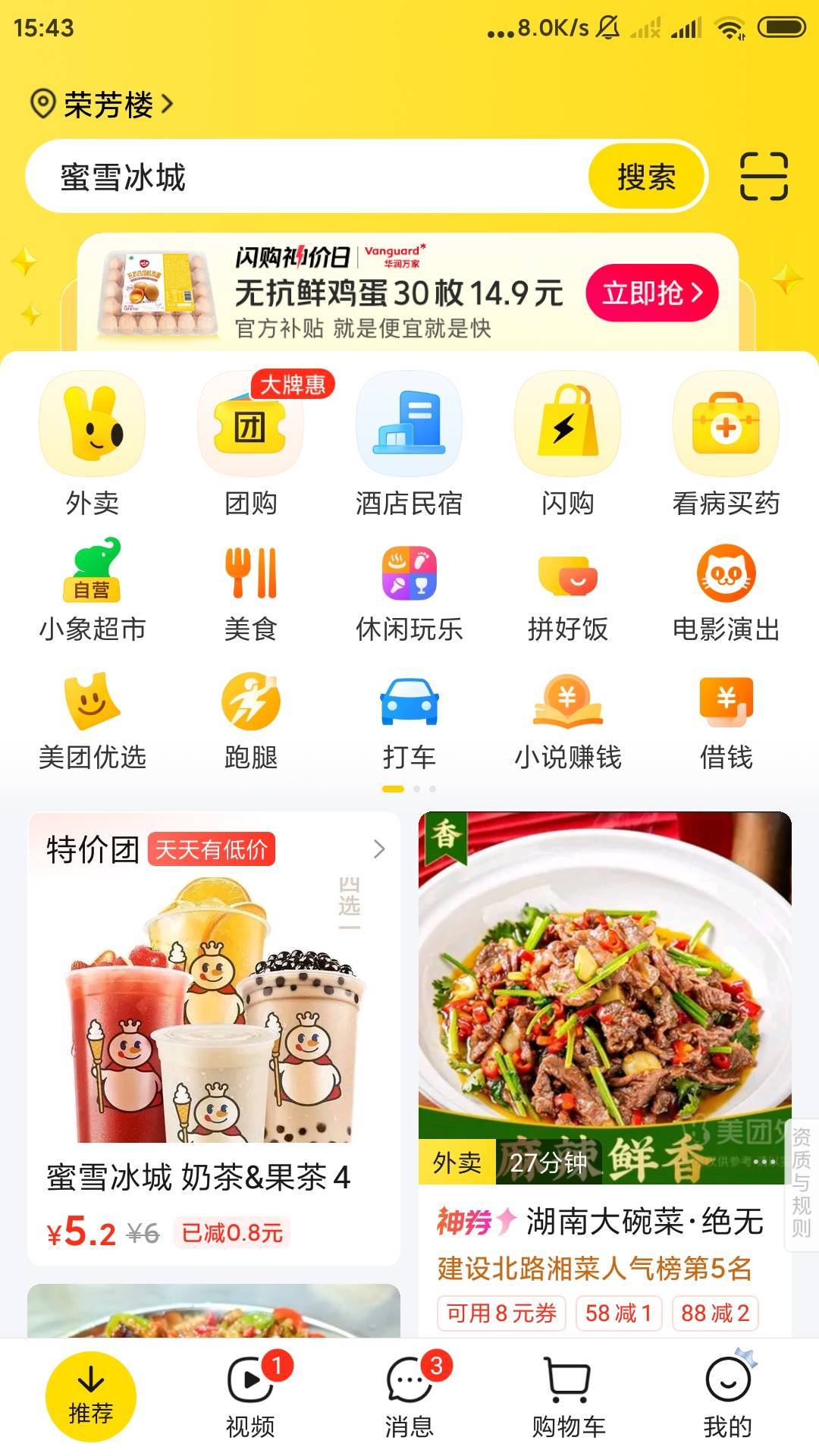 老哥们，怎么我的美团首页闪购是鸡蛋，点进去矿泉水也根本不便宜啊

4 / 作者:啦啦啦yu / 