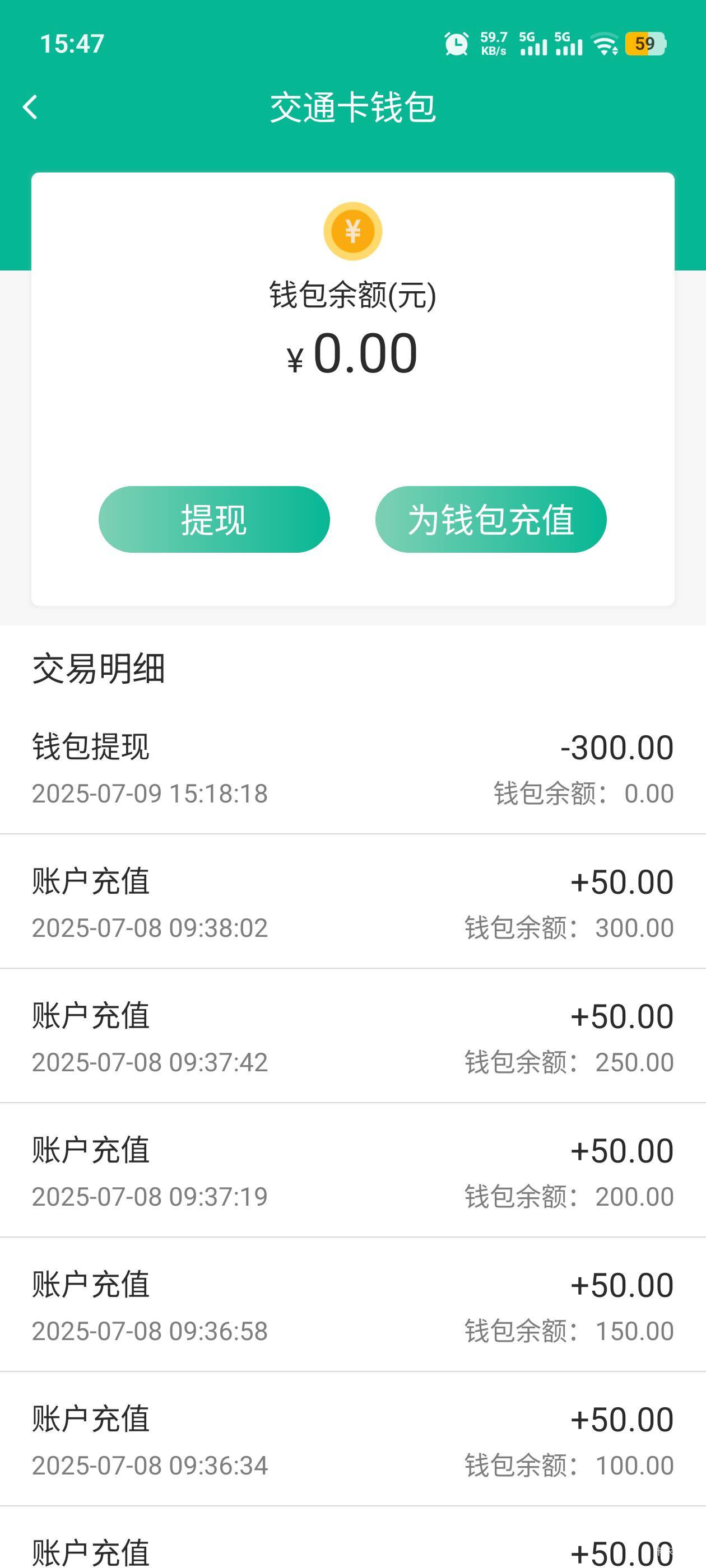 大军把上海交通卡冲废了，下午提的，被卡住了，不到账

3 / 作者:钟意ffds / 