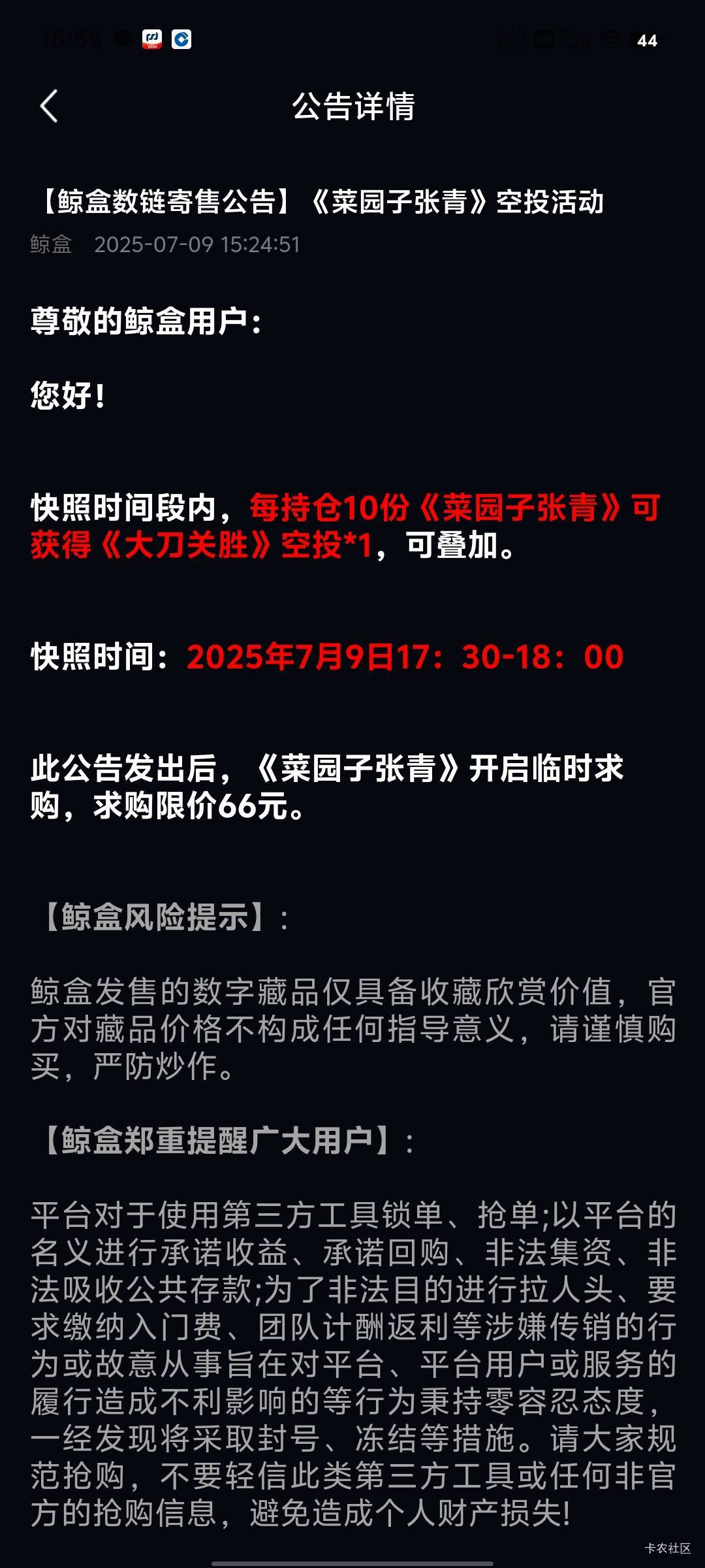 鲸盒张青66了

10 / 作者:傲气飞哥 / 