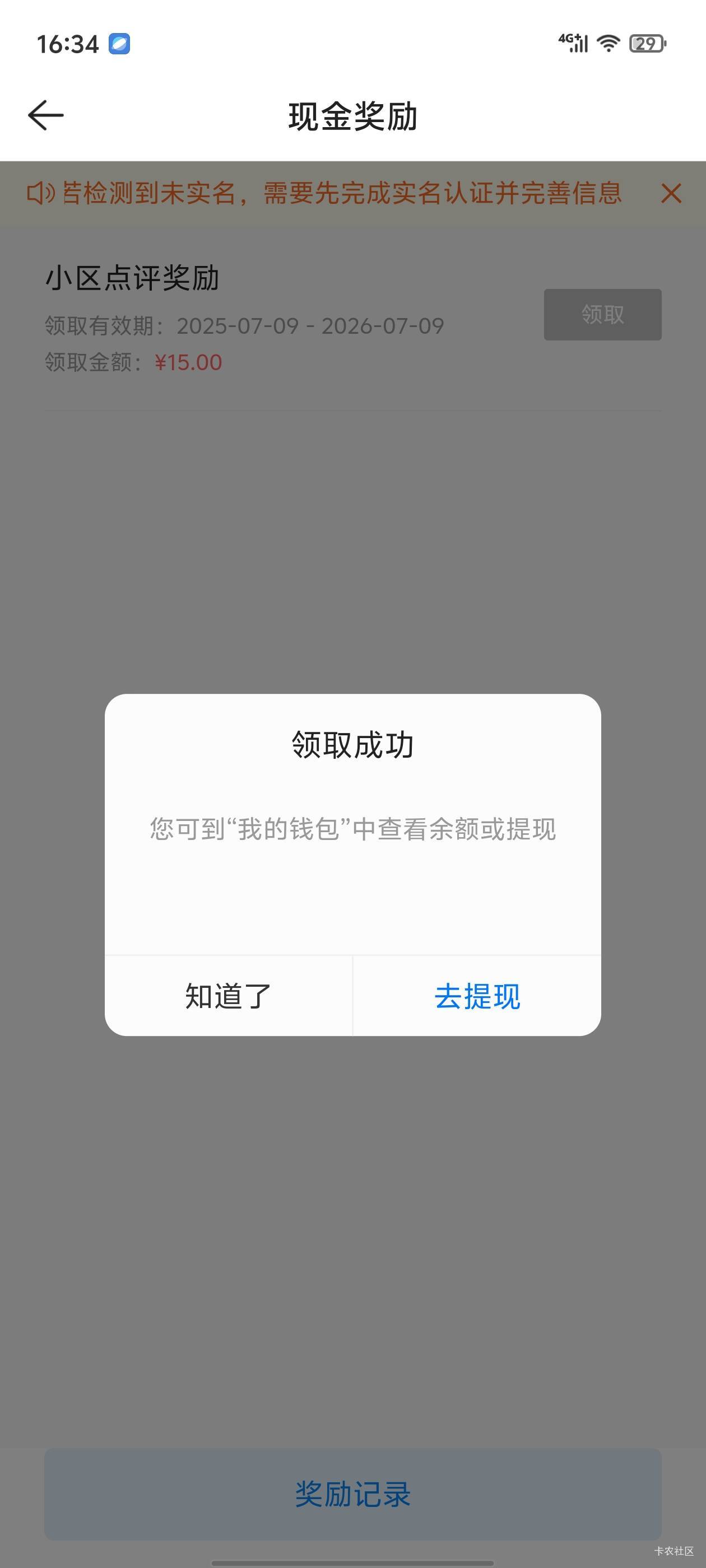 一分钟15毛感谢发贝壳找房的老哥

55 / 作者:真的很难受 / 