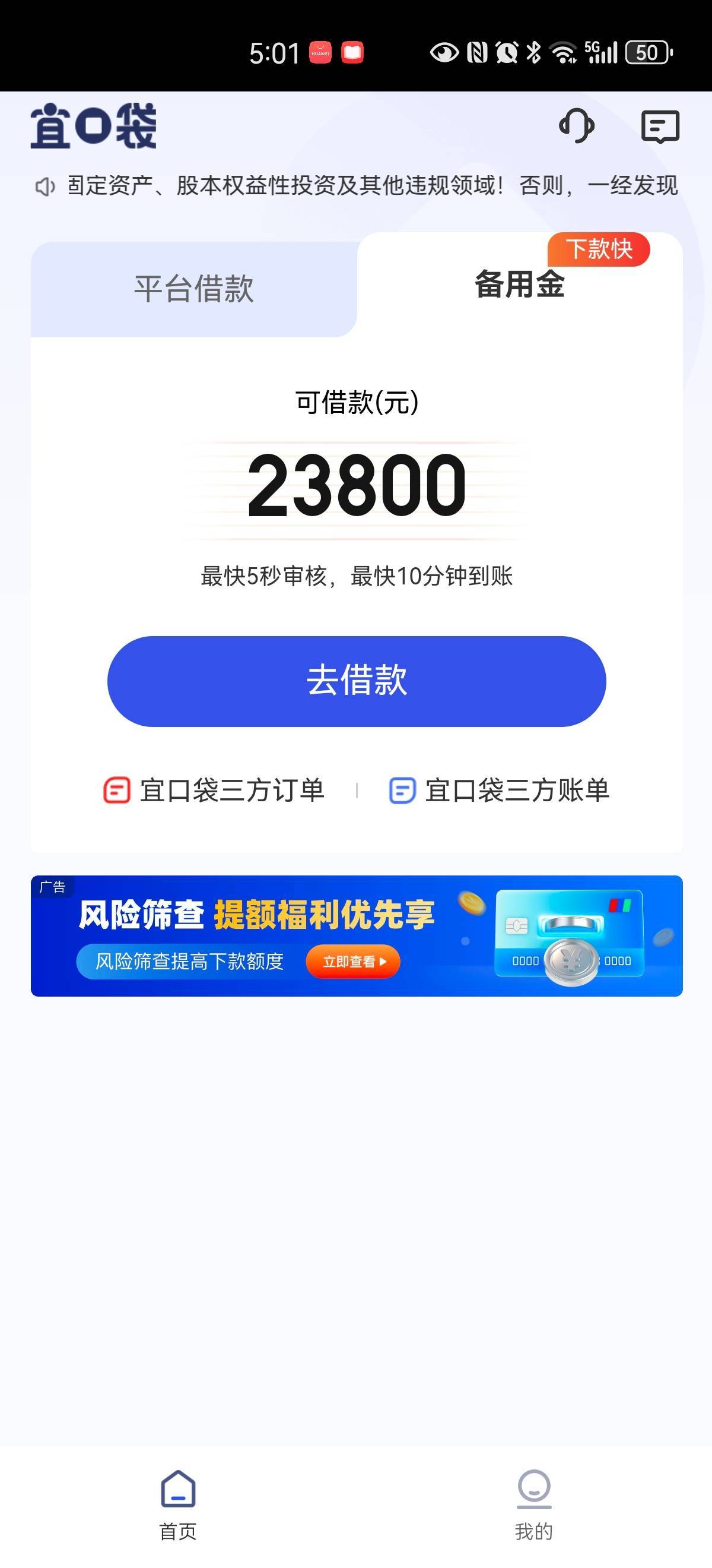 请问一下，各位18cm，我前几个月申请过这个，宜口袋，现在又申请，怎么出现有23800元7 / 作者:胡聪 / 
