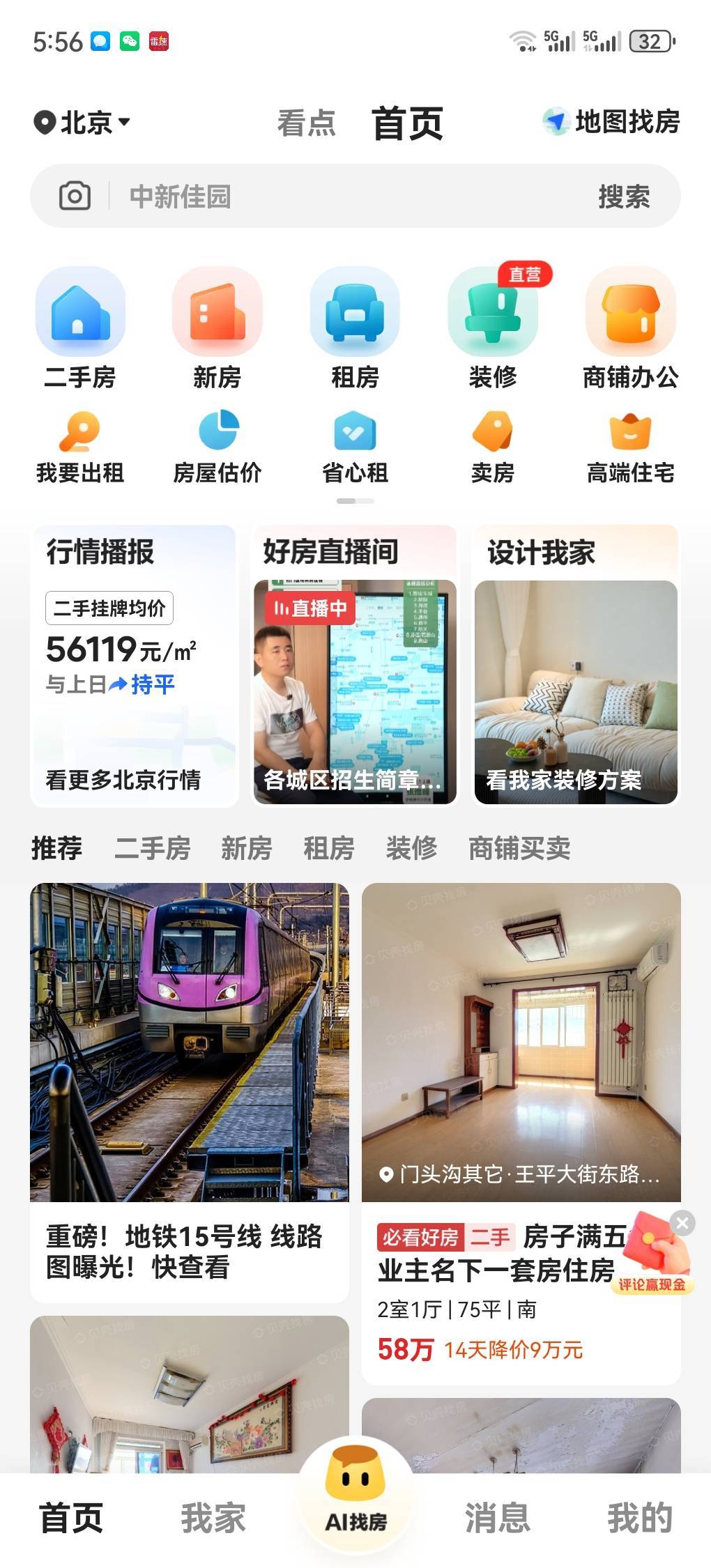 贝壳就我没有入口吗

30 / 作者:随遇如安 / 