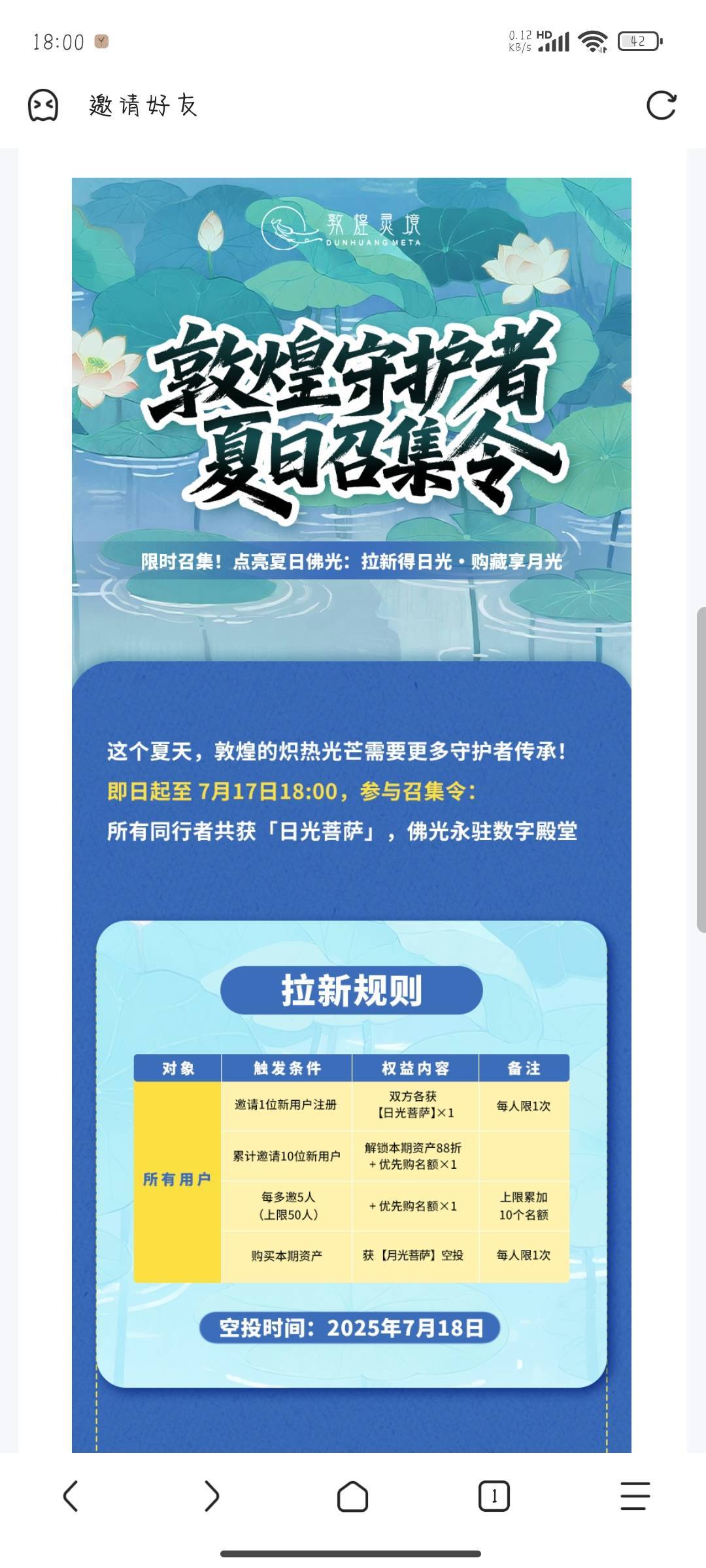敦煌灵境
新用户注册实名送藏品日光菩萨
64 / 作者:晚饭没得吃 / 