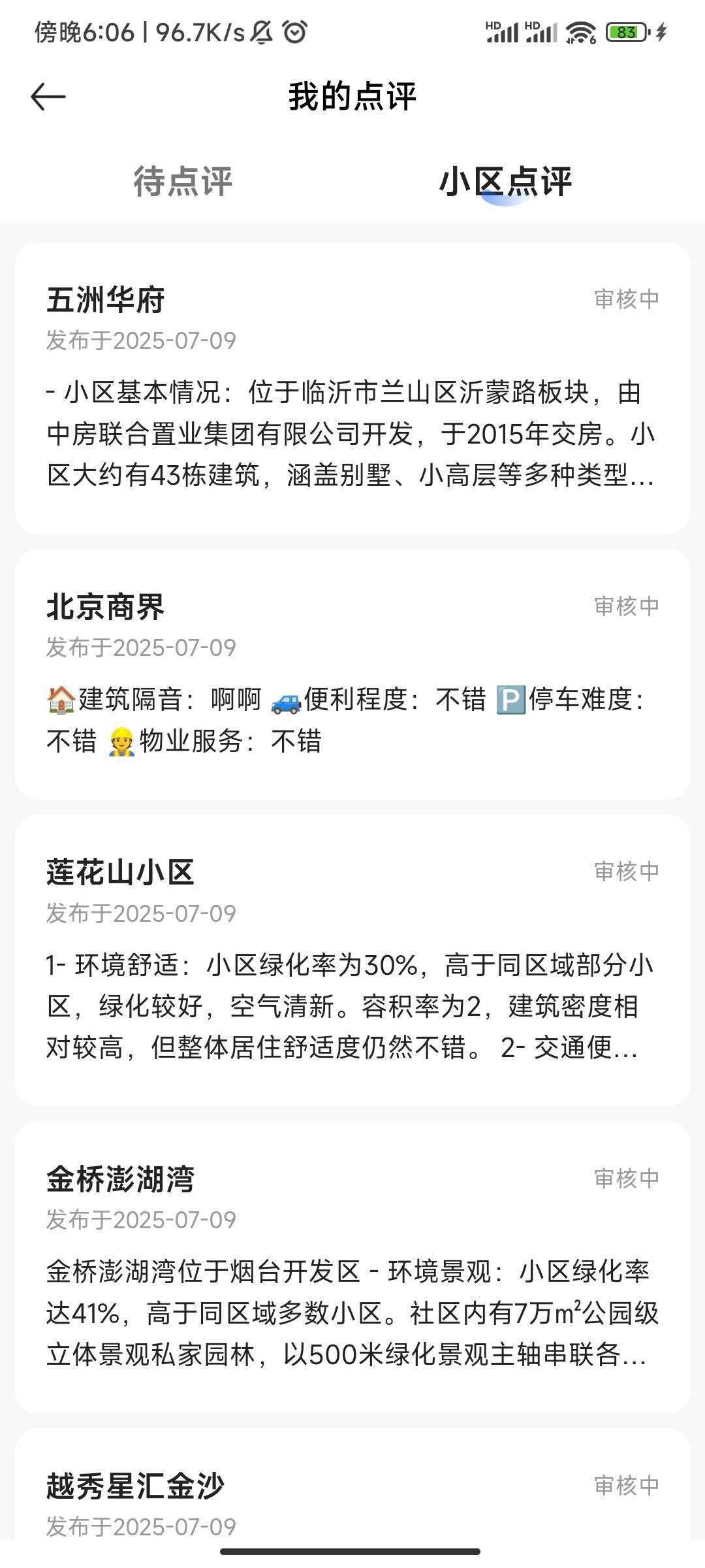 秒通过了100个了，提现秒到

100 / 作者:大喇叭511 / 