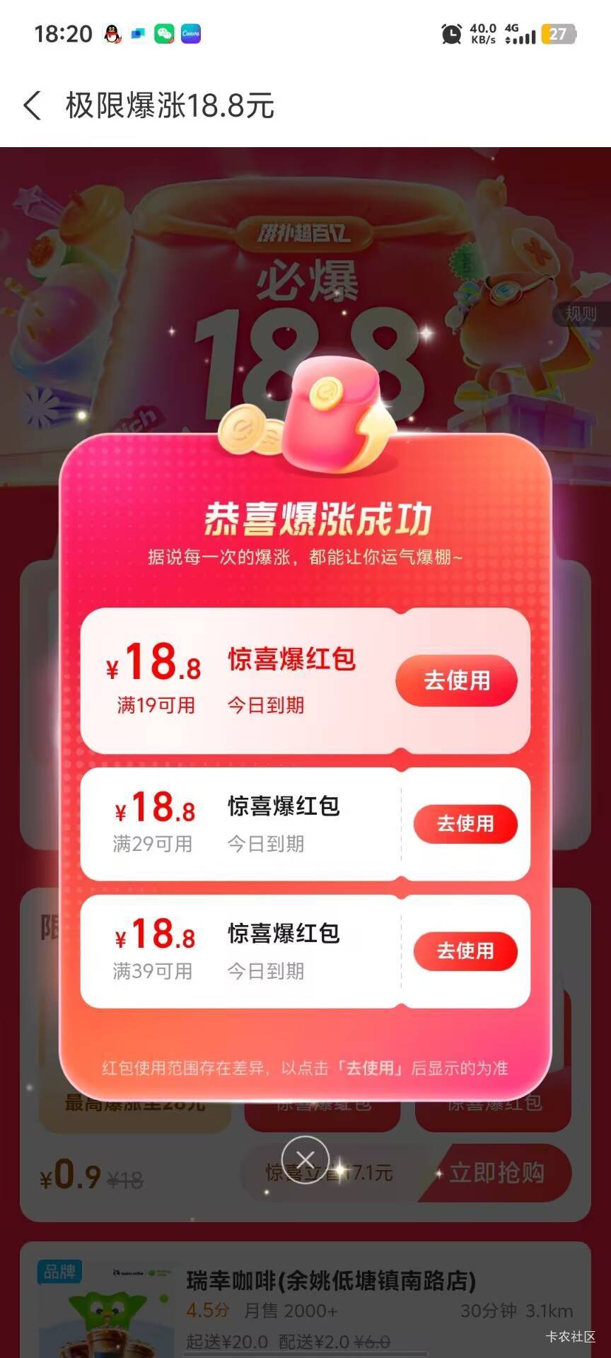  支付宝搜闪购 然后在闪购再搜73555 大水19-18.8 看图刚中

51 / 作者:傲气飞哥 / 