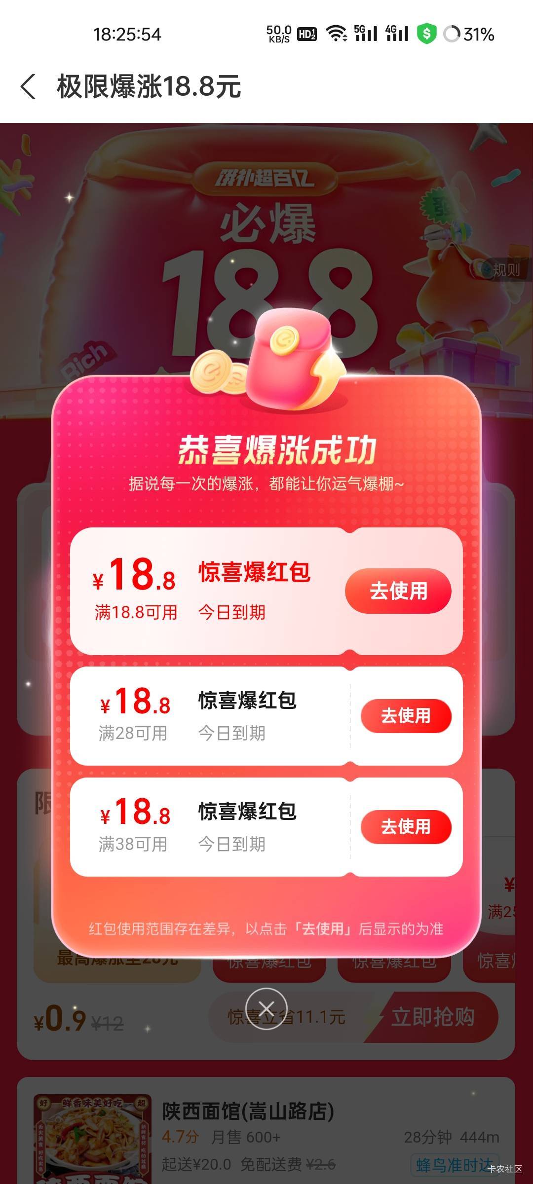 支付宝搜闪购 然后在闪购再搜73555 大水19-18.8 看图刚中

99 / 作者:拾念卟执念 / 