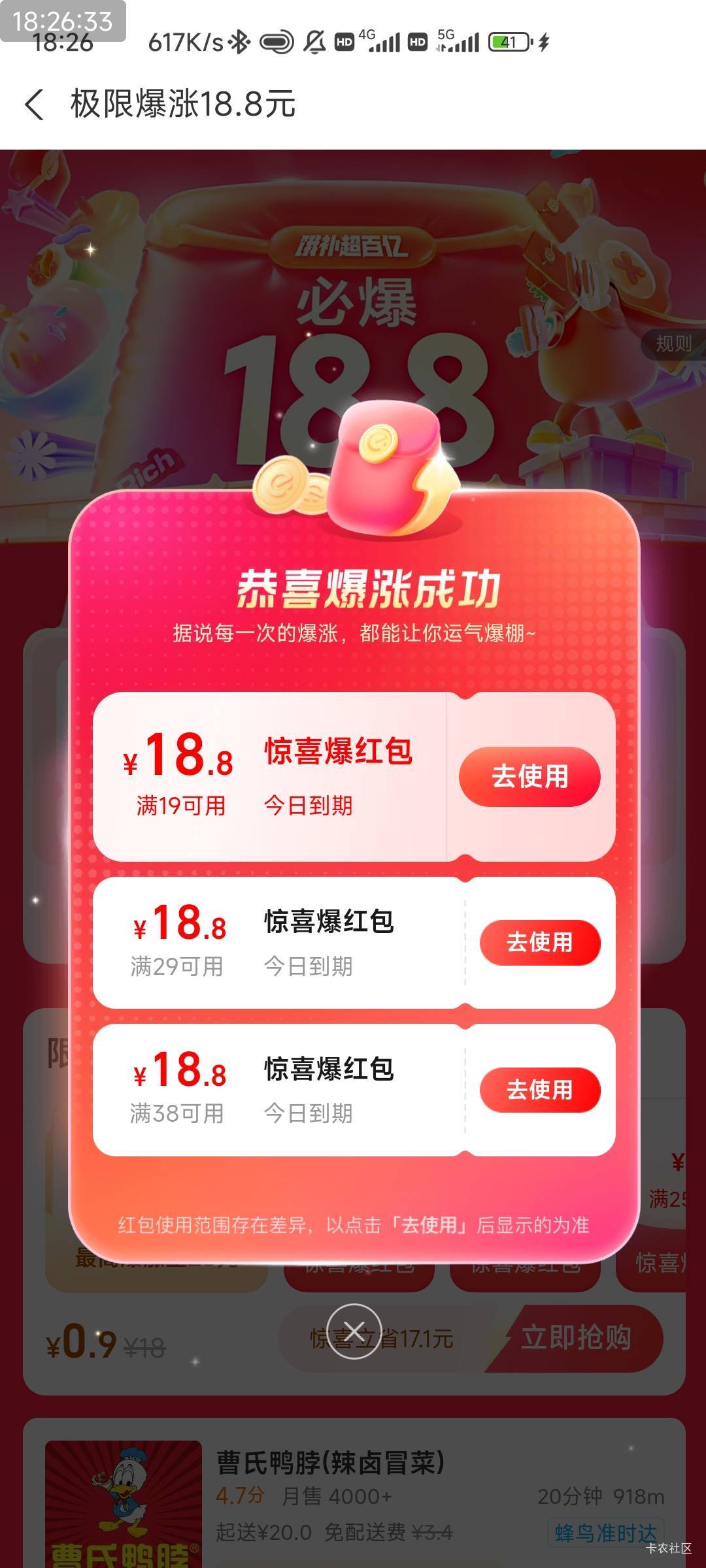  支付宝搜闪购 然后在闪购再搜73555 大水19-18.8 看图刚中

85 / 作者:柊镜 / 