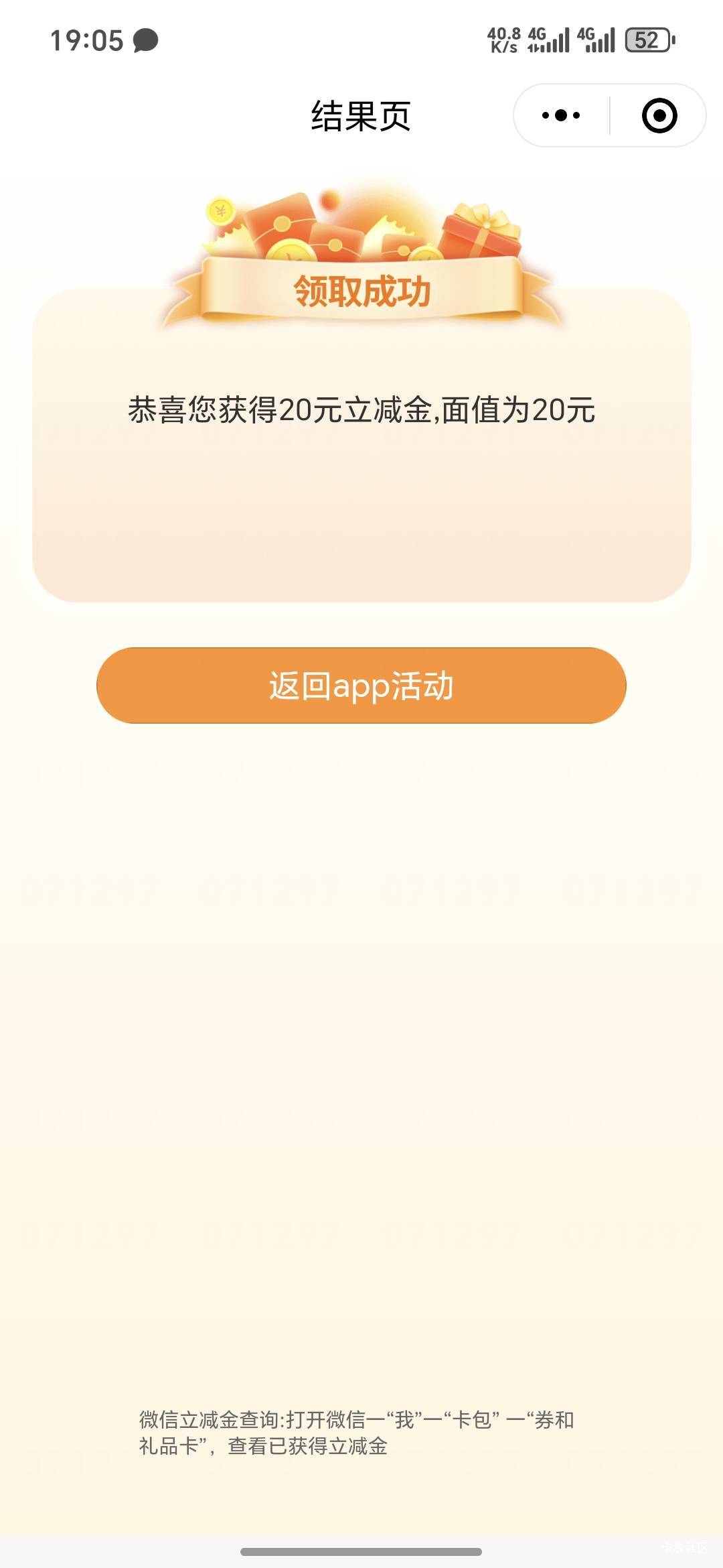 你们广州中行的推了吗？我咋不到

47 / 作者:yangyang阳阳 / 