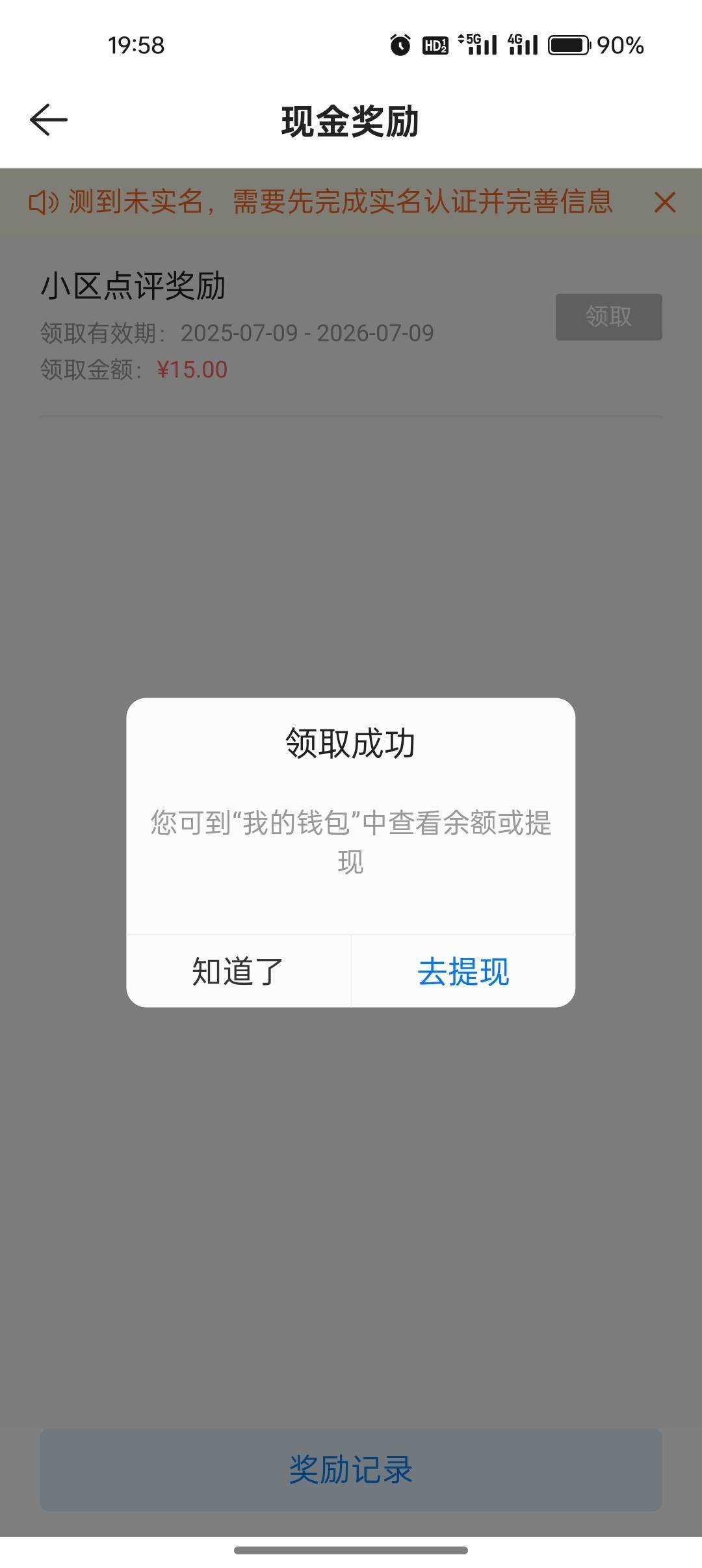 一个小时过了一条，也算没白弄了

89 / 作者:努力、加油 / 