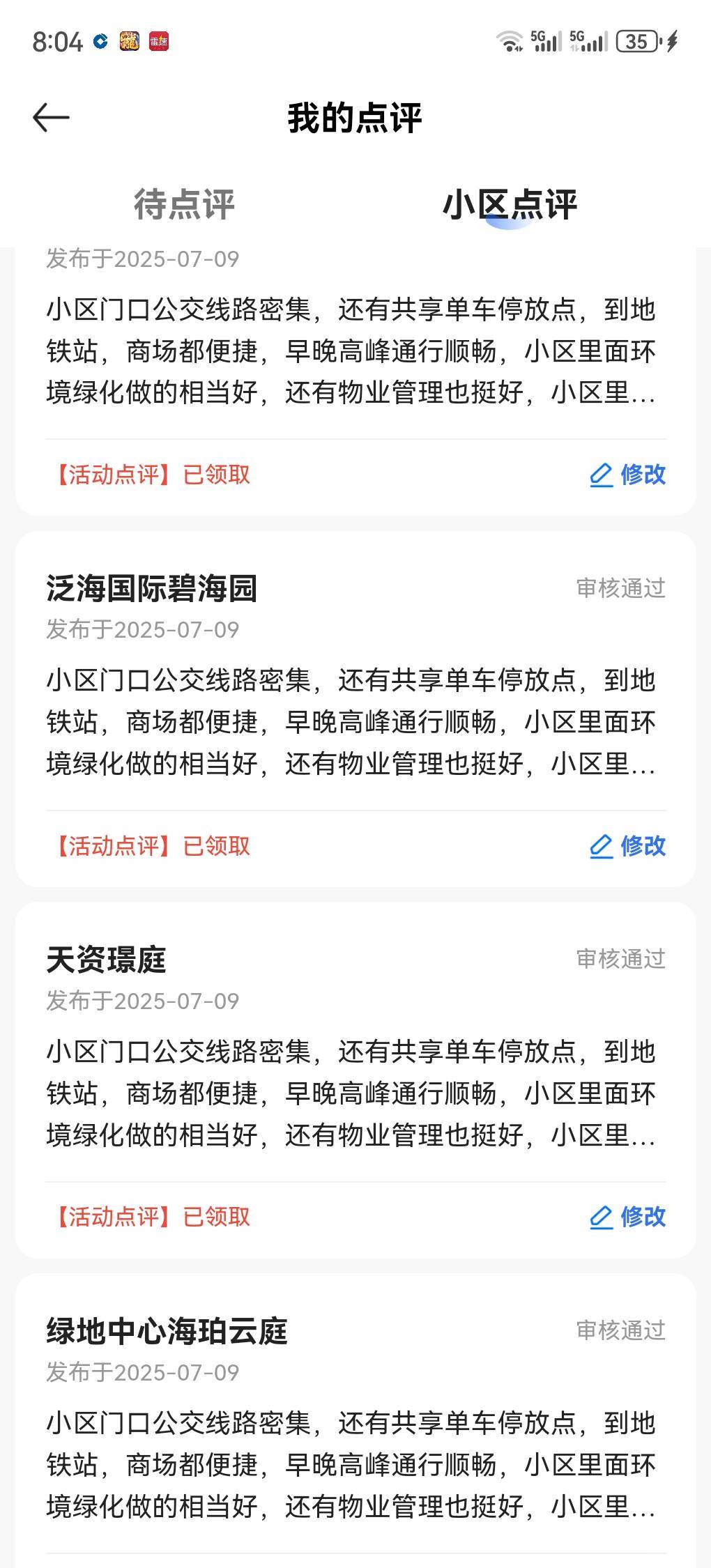要什么豆包，直接复制发同一段点评就行了

89 / 作者:随遇如安 / 