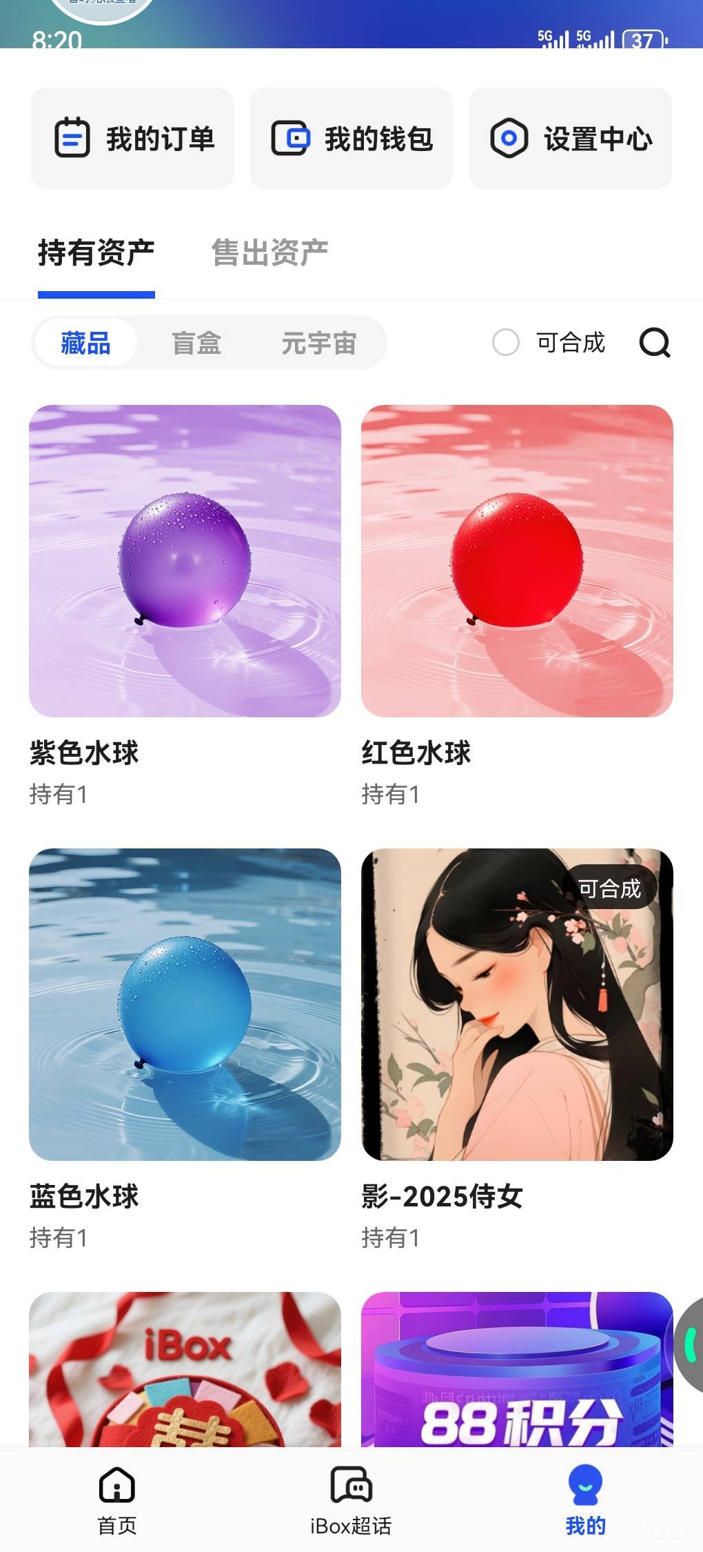 这水球人人都送吗，又开始合成收割的吗

82 / 作者:随遇如安 / 