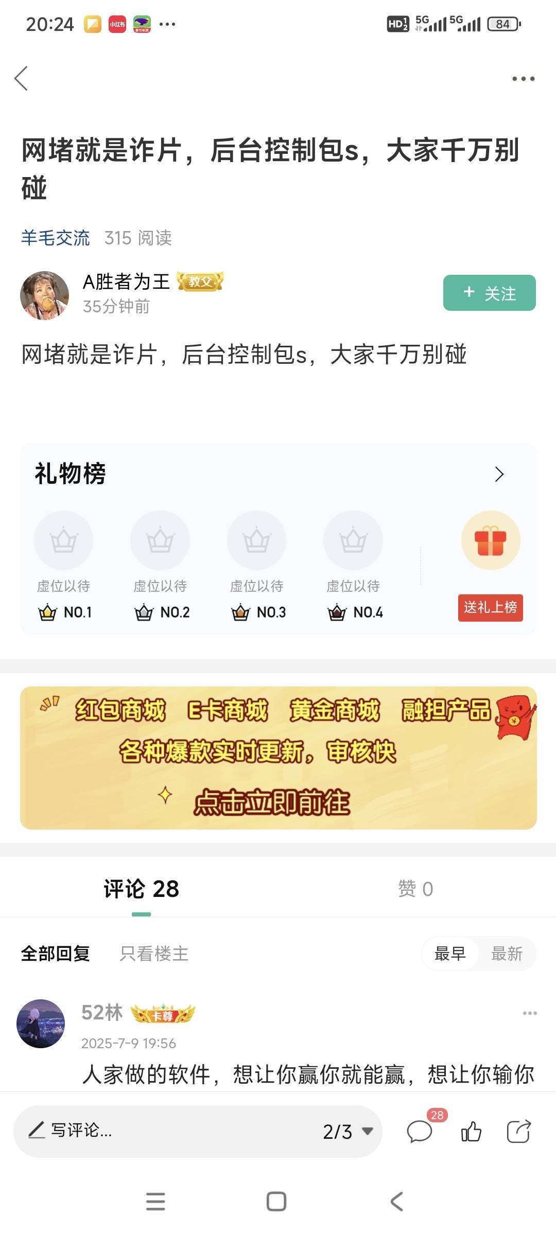 这个李白可，我每次刷帖子只要刷到有人发劝人戒堵的贴总能看到他在下面回复好多条内容100 / 作者:山间清泉 / 