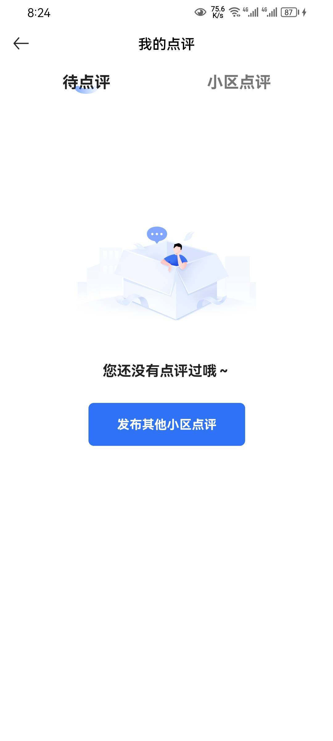 要什么豆包，直接复制发同一段点评就行了

88 / 作者:阿里嘎多，谢谢 / 