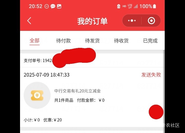 中行这交易礼，不到，去斑马程序里看，发送失败。咋搞

44 / 作者:北海控股 / 