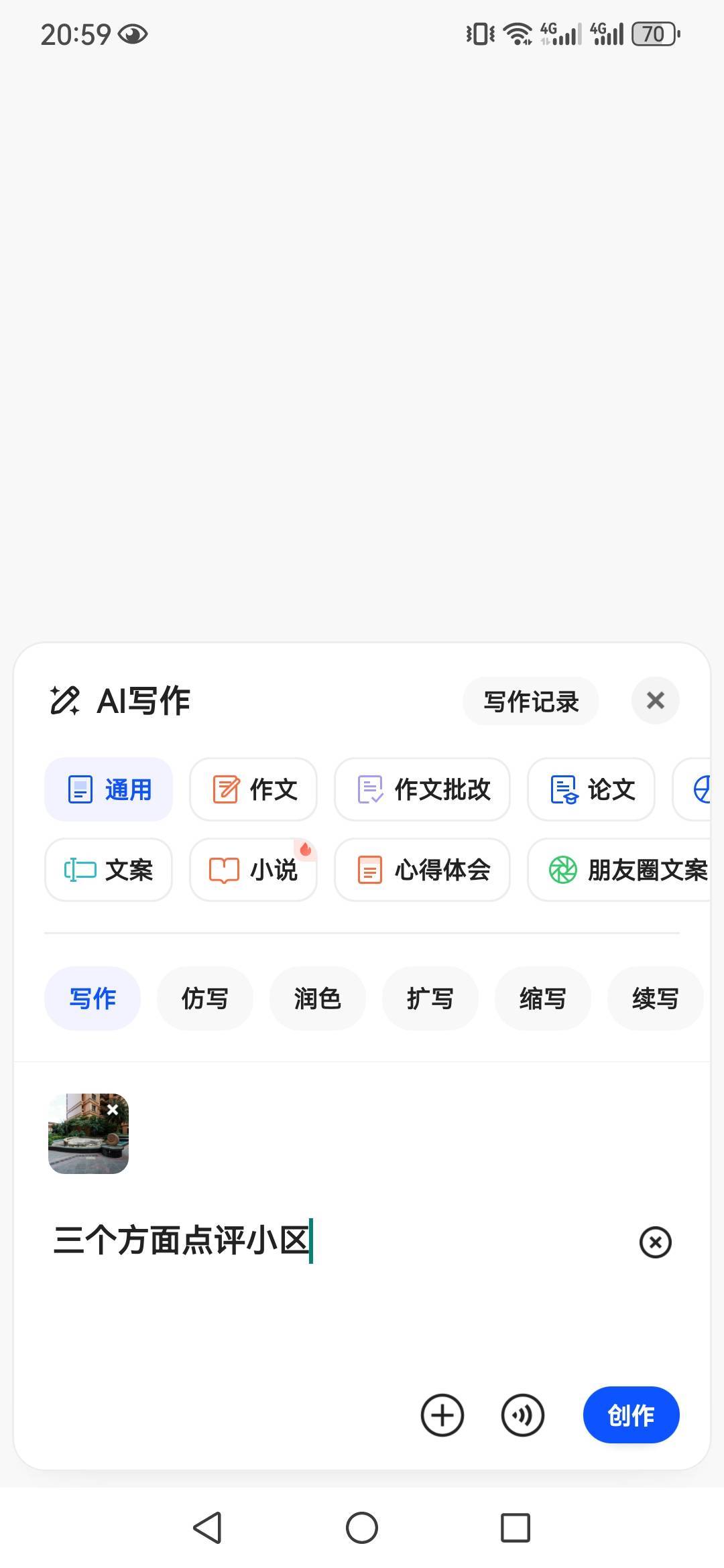 贝壳找房地区选择8 / 作者:绝命天涯 / 