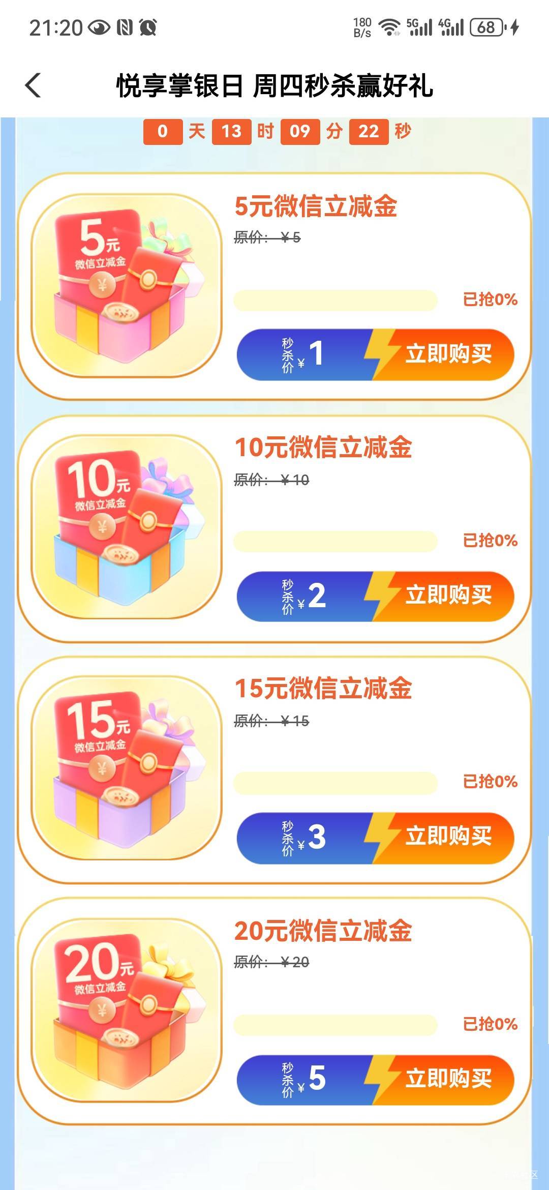 北海奖励又降低了，我日

18 / 作者:从今开 / 