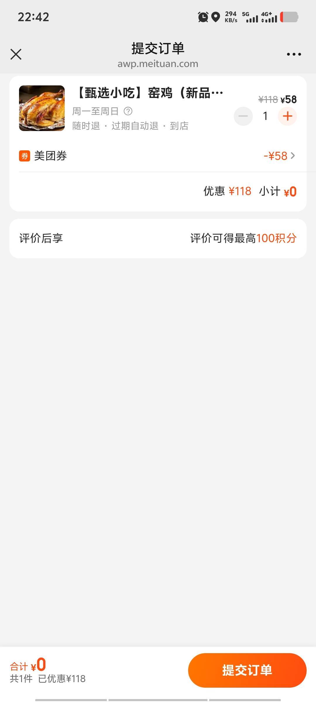 还是美团好～


36 / 作者:潘多拉的春天 / 