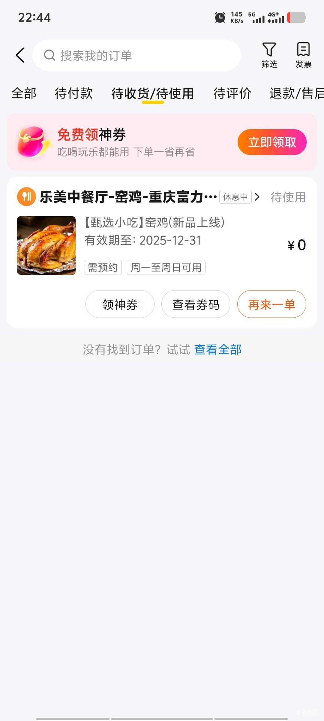 还是美团好～


78 / 作者:潘多拉的春天 / 