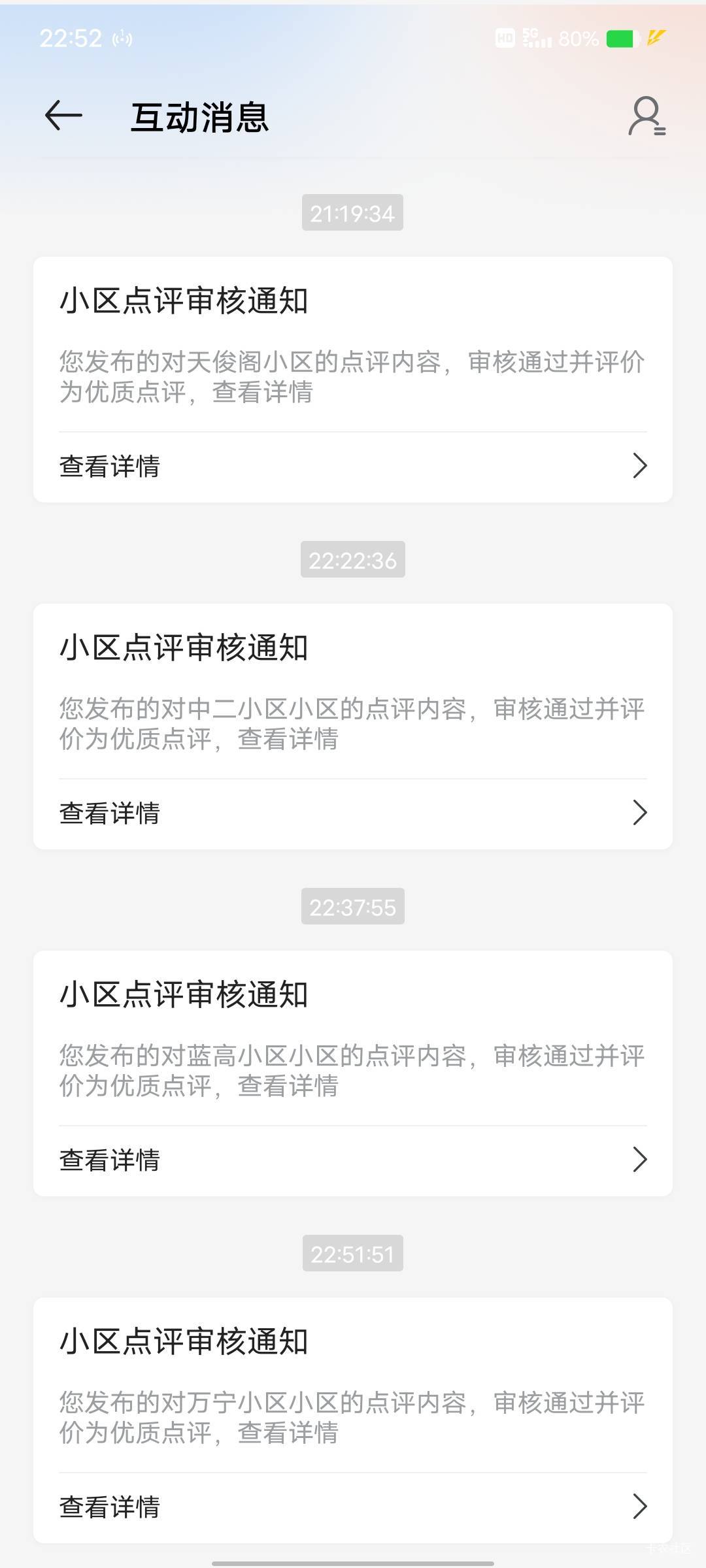 过了9个了，还差一个就拉满了


88 / 作者:那年风月 / 