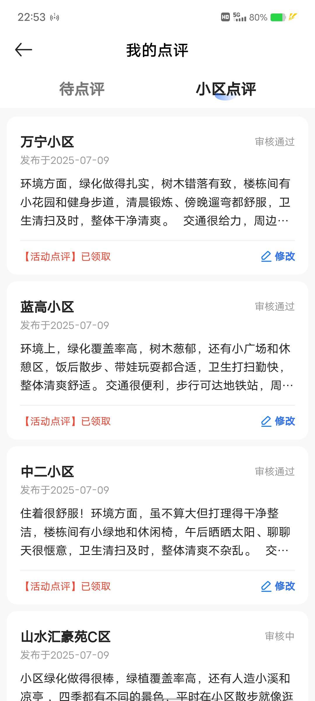 过了9个了，还差一个就拉满了


41 / 作者:那年风月 / 